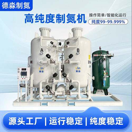 氮气机大型工业化工冶金制氮机纯度交联电缆空气分离设备包邮