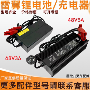 杭叉雷翼CBD15 48V3A5A WS托盘液压搬运叉车配件锂离子电池充电器