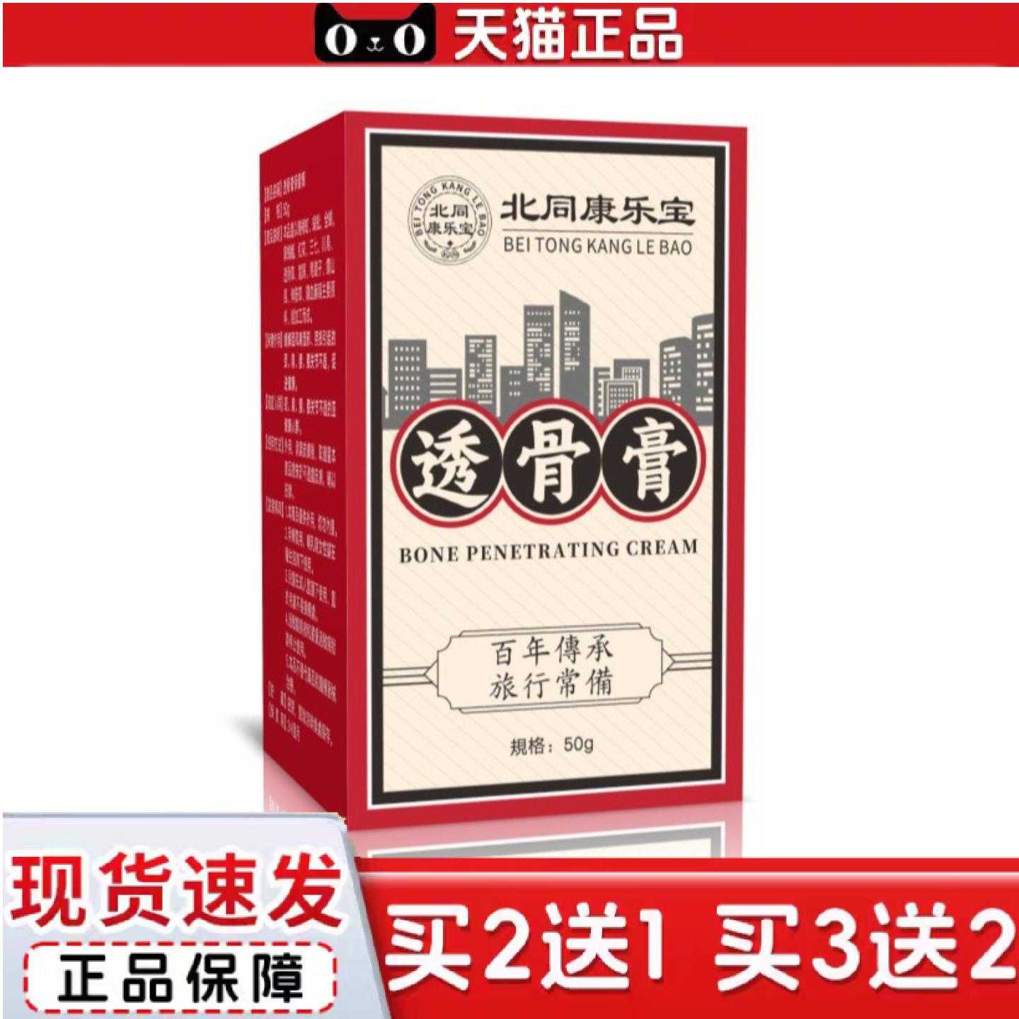 天猫正品透骨膏肩颈腰腿活络膏精油按摩膏活络艾灸发热膏