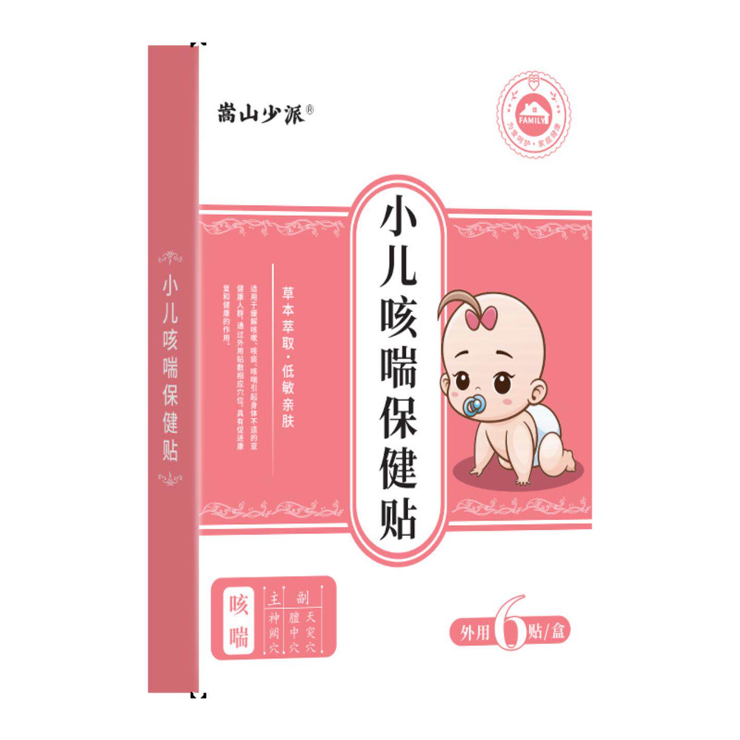嵩山少派小儿咳喘保健贴蜂蜜膏穴位贴小儿贴小儿贴膏