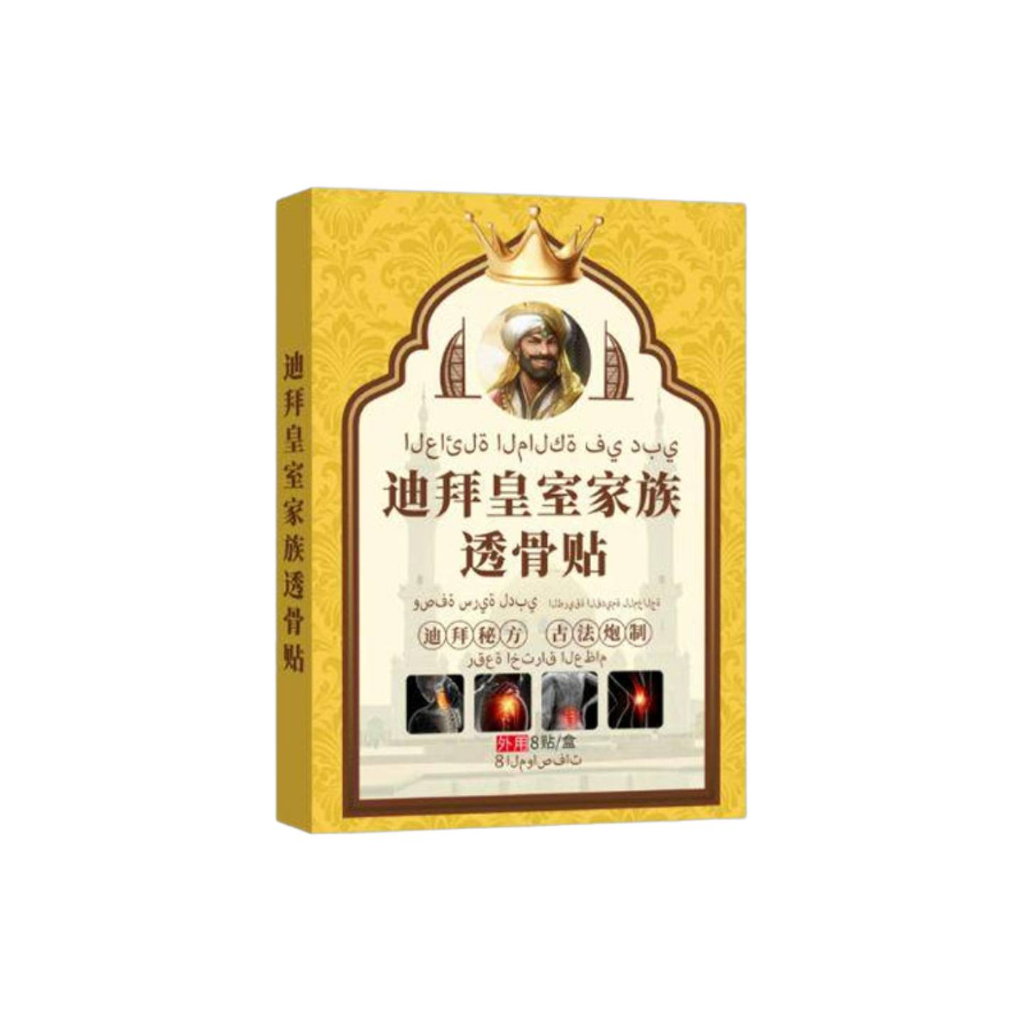 天猫正品迪拜皇室家族透骨贴艾灸贴肩颈腰腿痛膝盖贴艾草贴