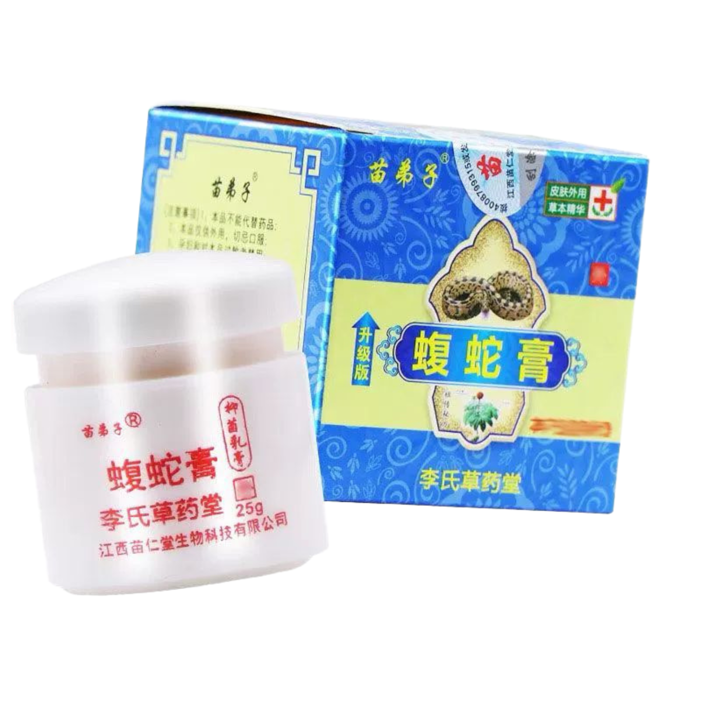 苗弟子蝮蛇膏李氏草堂皮肤抑菌乳膏软膏