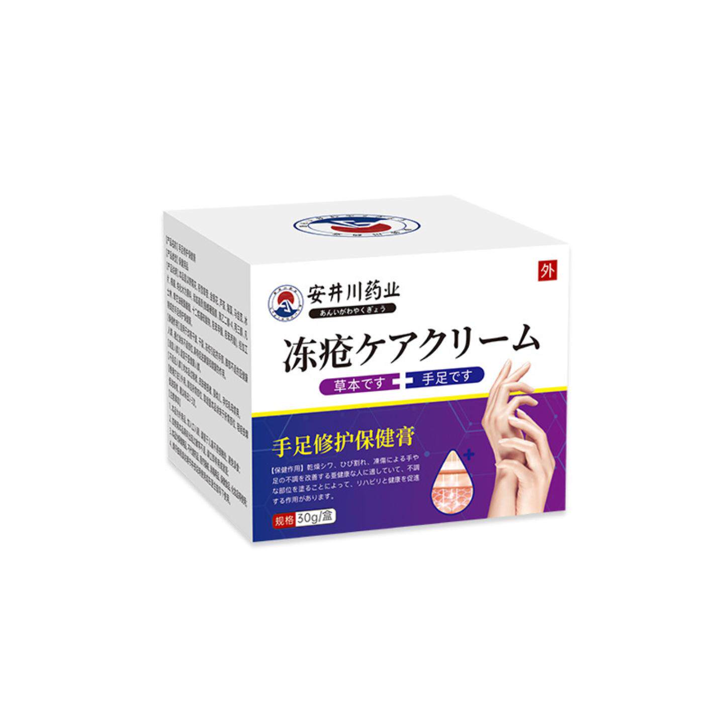 安井川业冻疮膏手足修护保健膏手足干裂脚跟冻润肤霜马油护手霜
