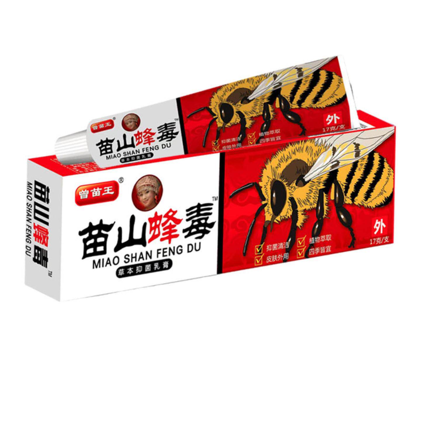 苗山蜂毒乳膏软膏广至德苗山蜂毒草本乳膏