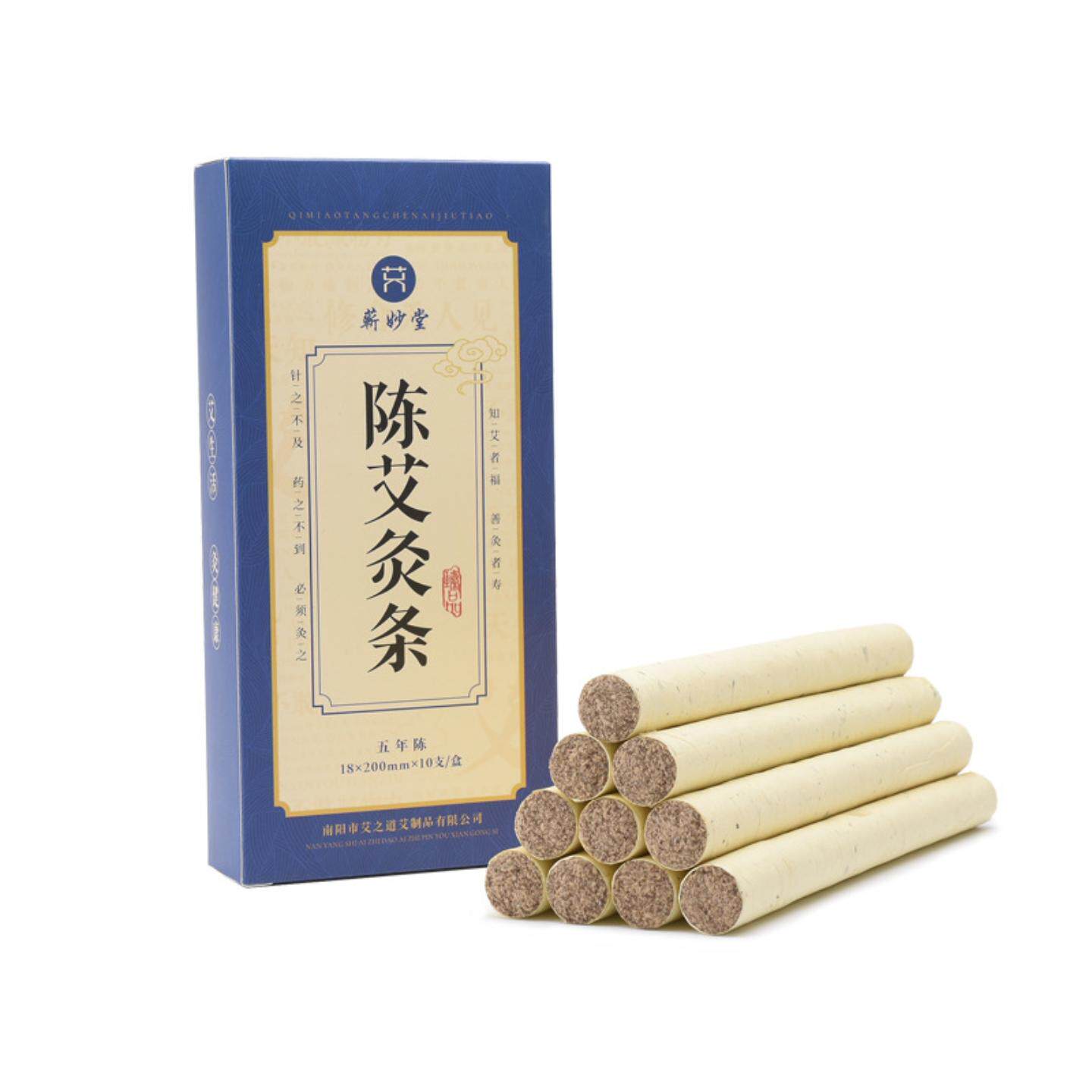 3:1艾条纯艾草艾绒条艾灸床艾灸条家用温灸条养生馆艾条三年陈纯