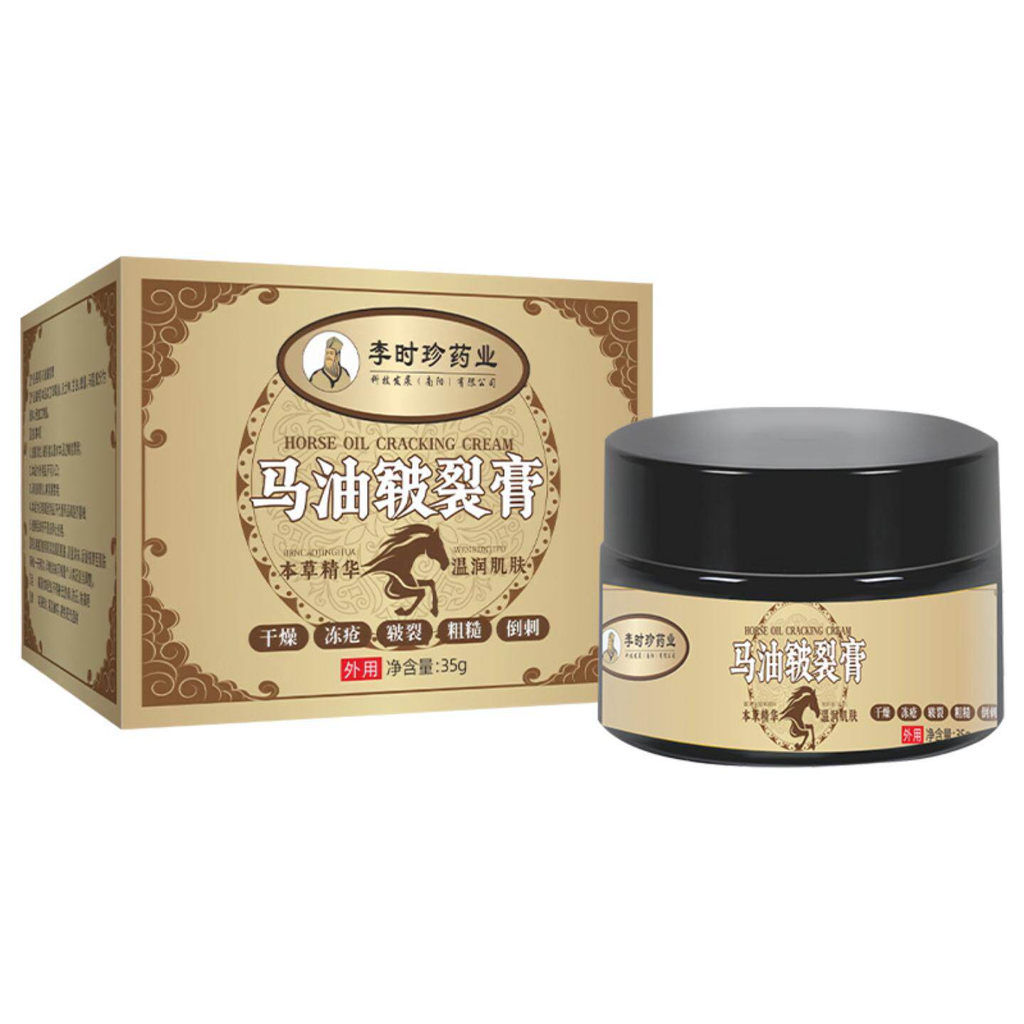凡士林马油膏皲裂膏脚后跟滋润霜手足龟裂开裂起皮开口手足干裂贴