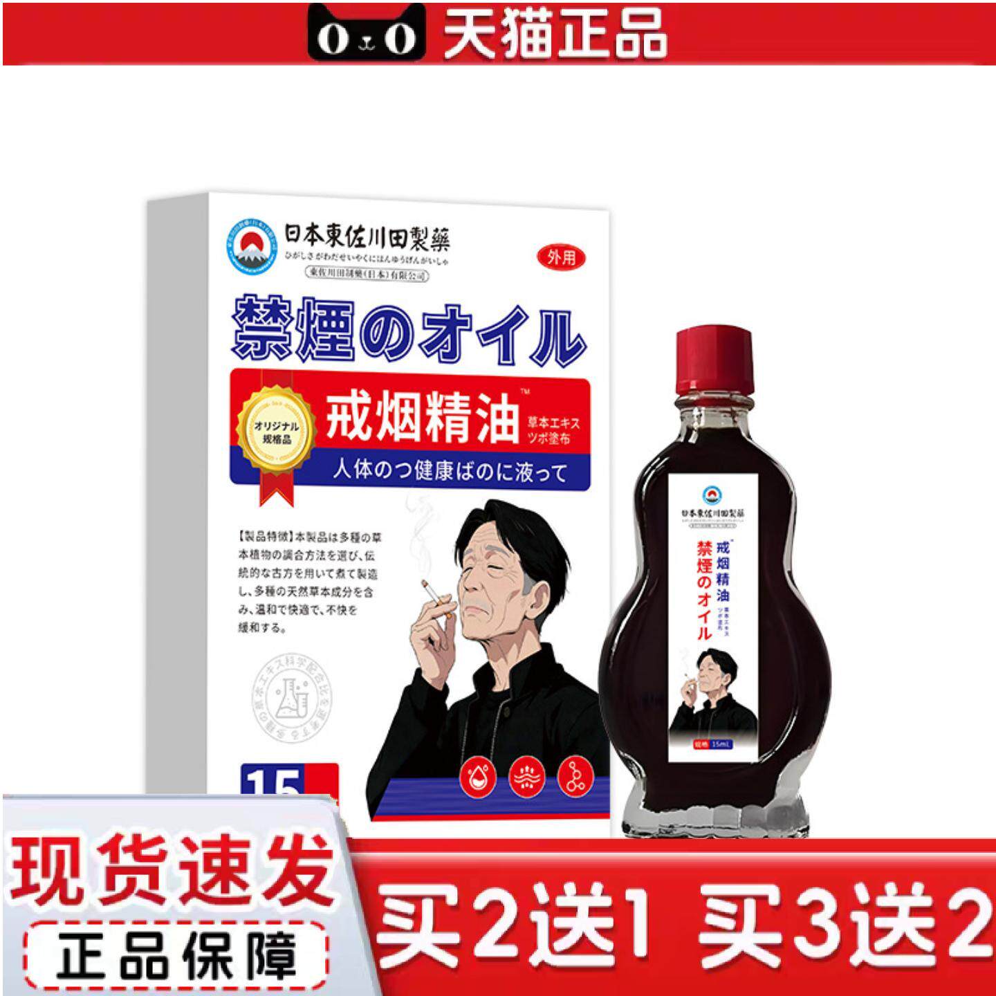 日本正品戒烟精油烟雾棒鼻吸戒烟随身口吸烟的替品