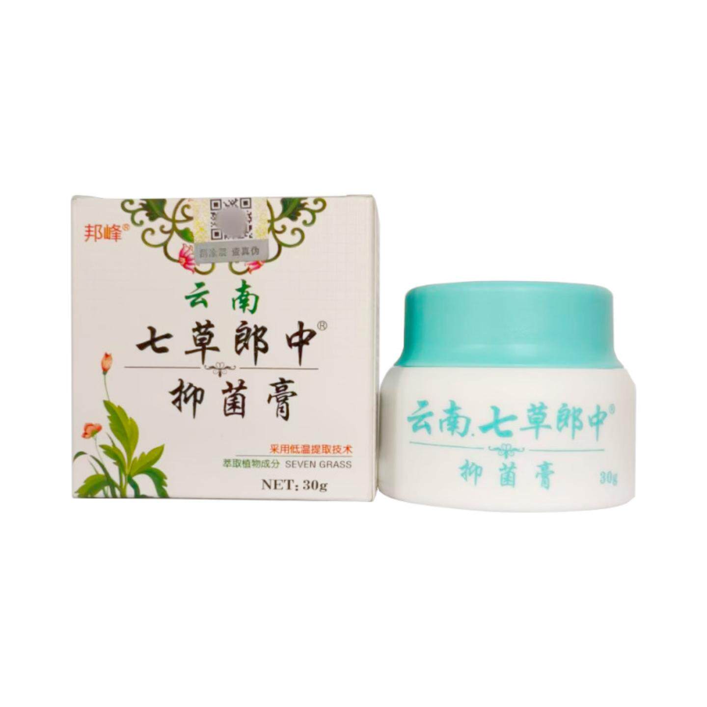 天猫正品云南七草郎抑菌乳膏邦峰云南七草郎中乳膏软膏