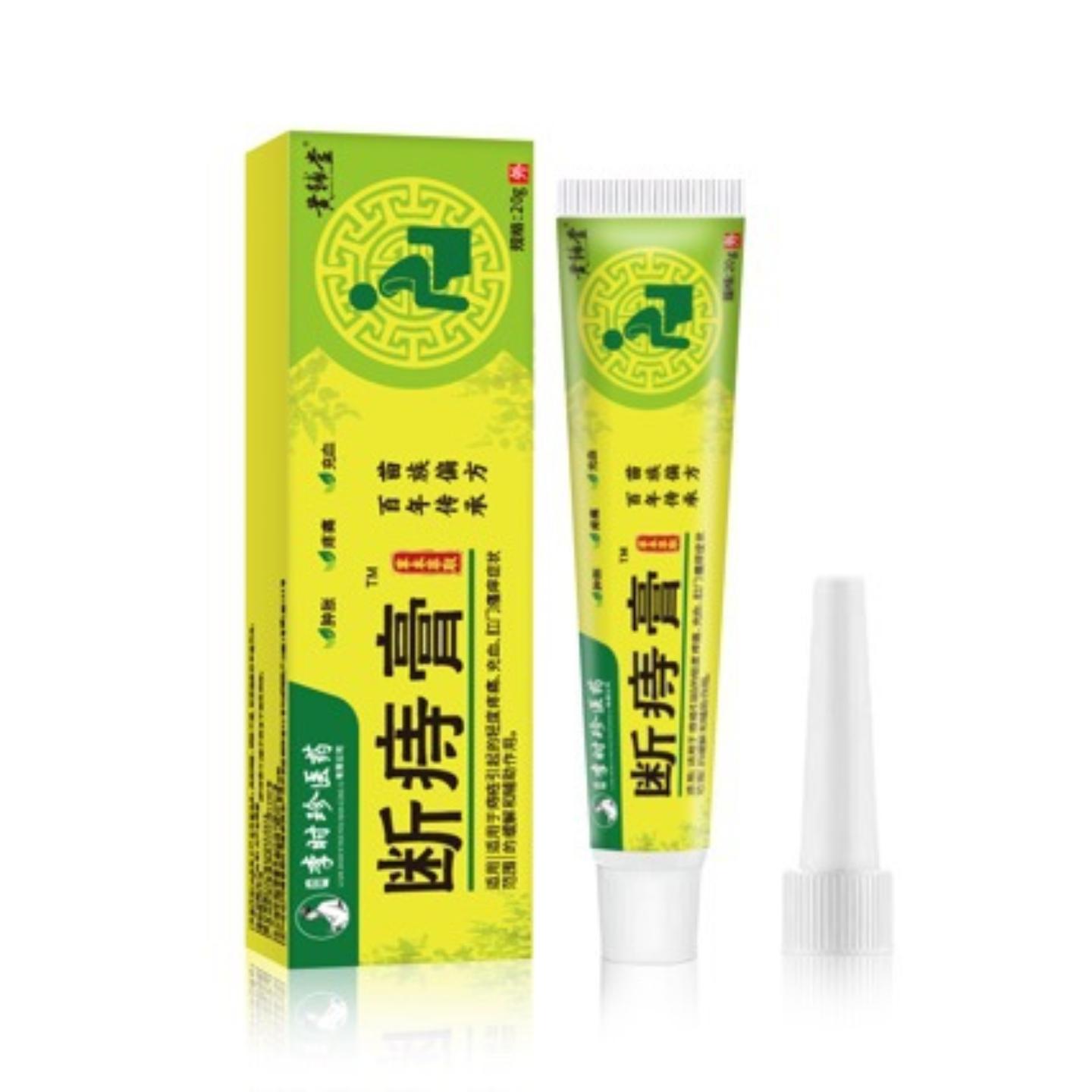 香港李时珍百草断痔膏膏抑菌膏身体护理皮