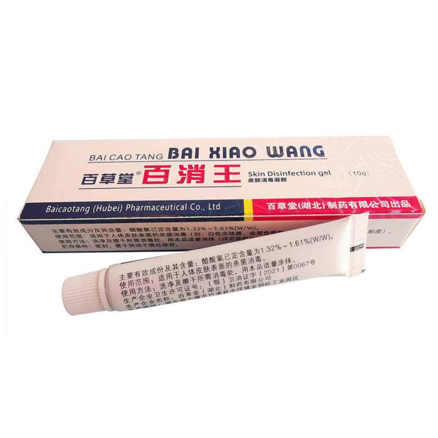 百草堂百消王乳膏从优净含量为15克/支可谈
