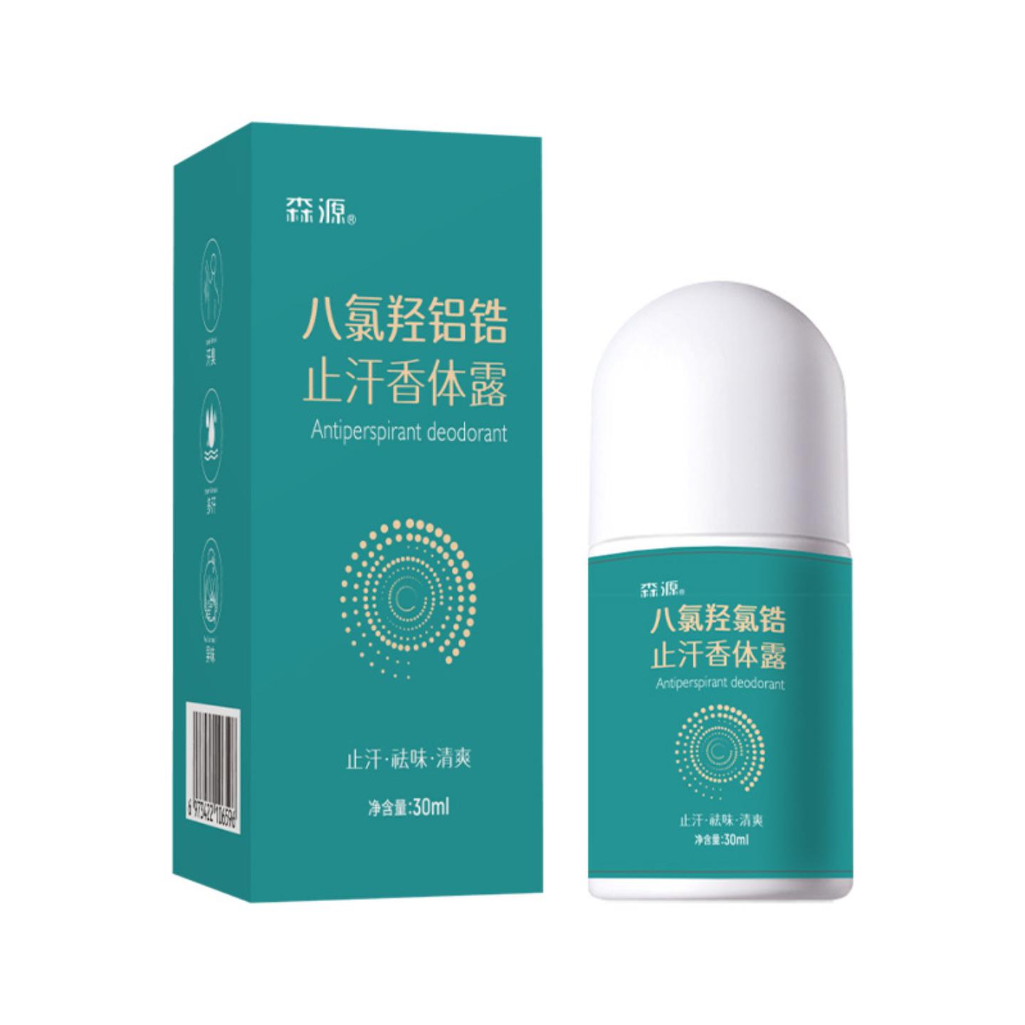 森源四氯羟铝锆升级款狐臭汗香体露狐臭臭品汗走珠汗露