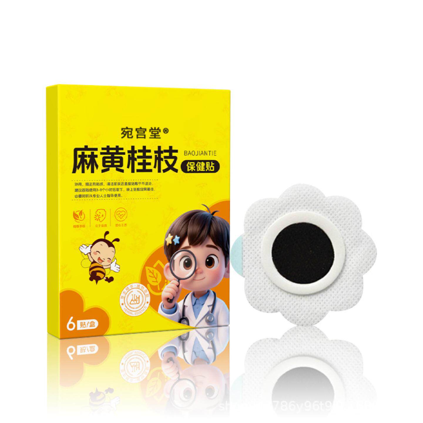 宛宫堂麻黄桂枝保健贴儿童蜂蜜肚脐贴肠胃贴腹部保健贴价优