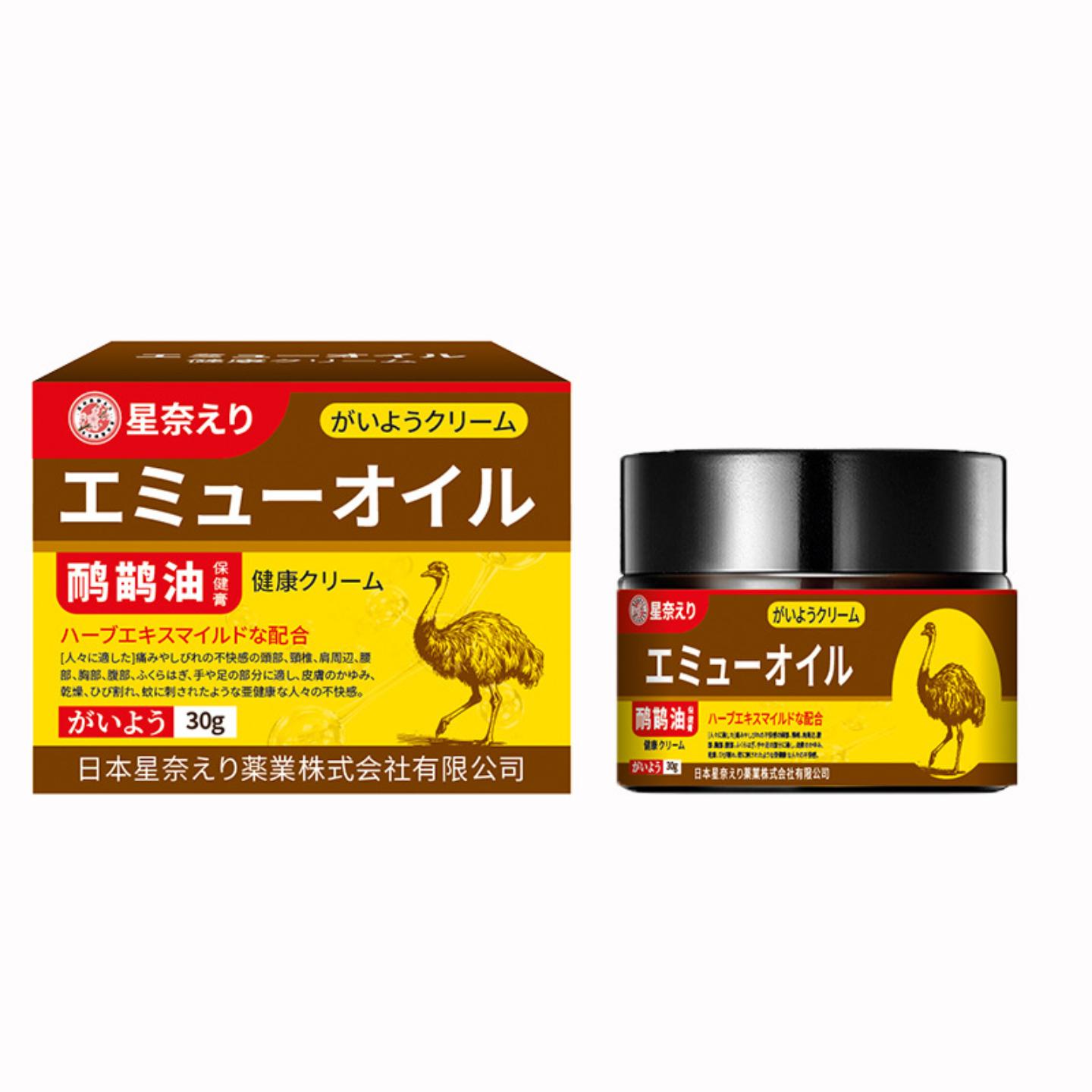 星奈绘里鸸鹋油透骨膏涂抹滋润鸵鸟膏关节肩颈膝盖舒缓按摩膏