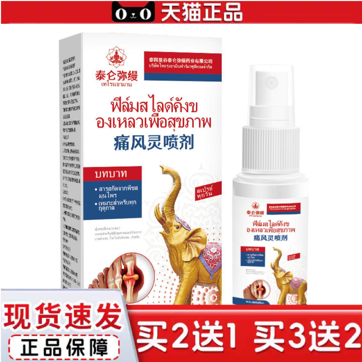 腿脚抽筋喷剂液灵液体喷雾剂痛喷剂缓解腿部肿胀鼓包外用喷剂