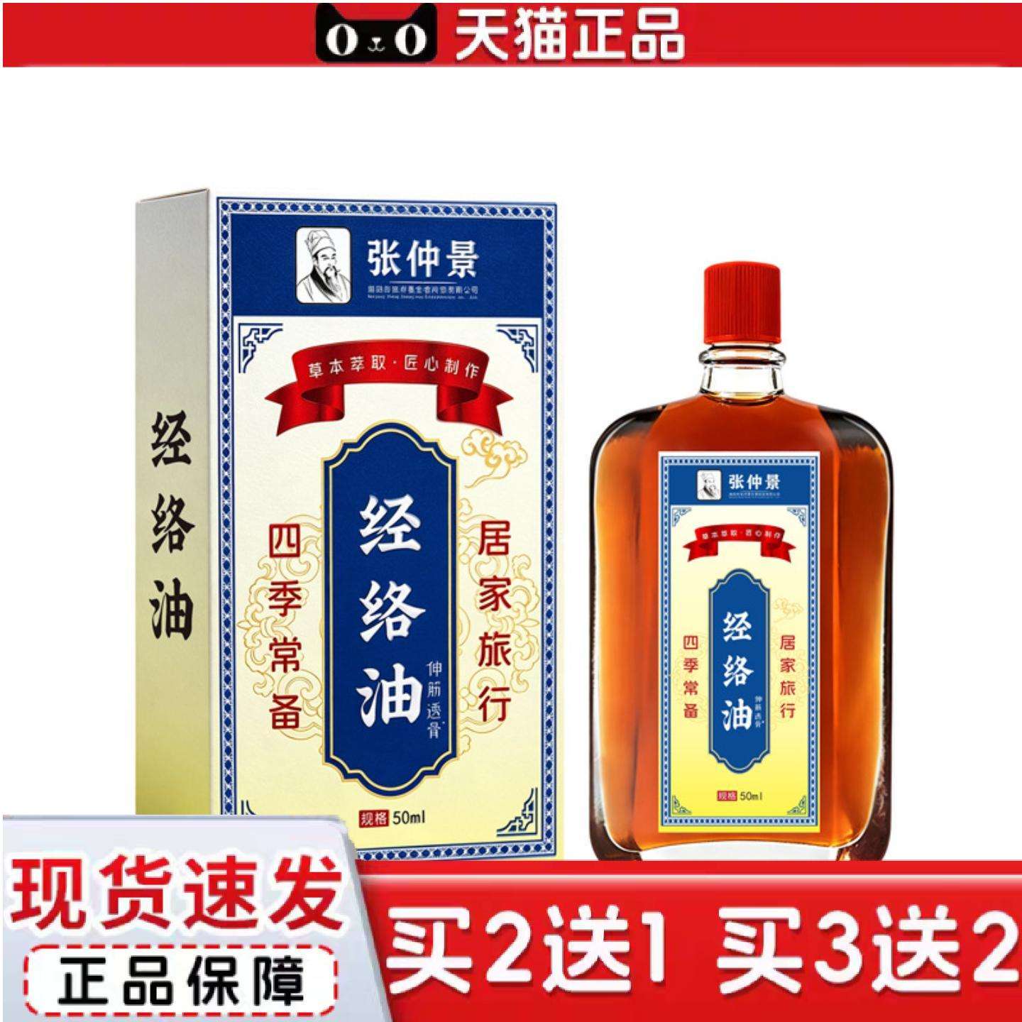 天猫正品经络油艾灸液刮痧舒缓腰颈肩按摩精油络活舒络