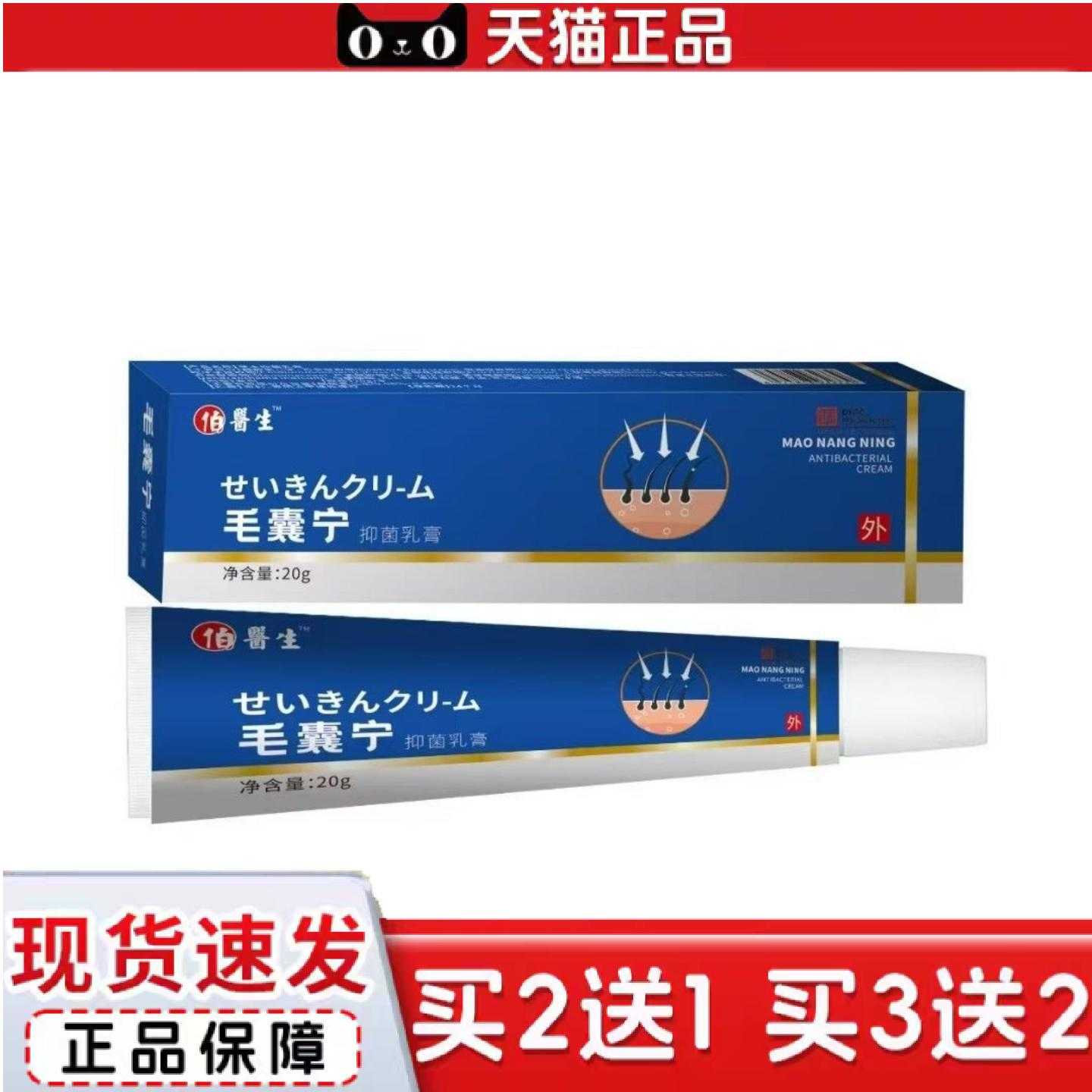 天猫正品毛囊宁清洁毛囊护理痘痘疙瘩角质背部毛孔头皮软膏草本膏