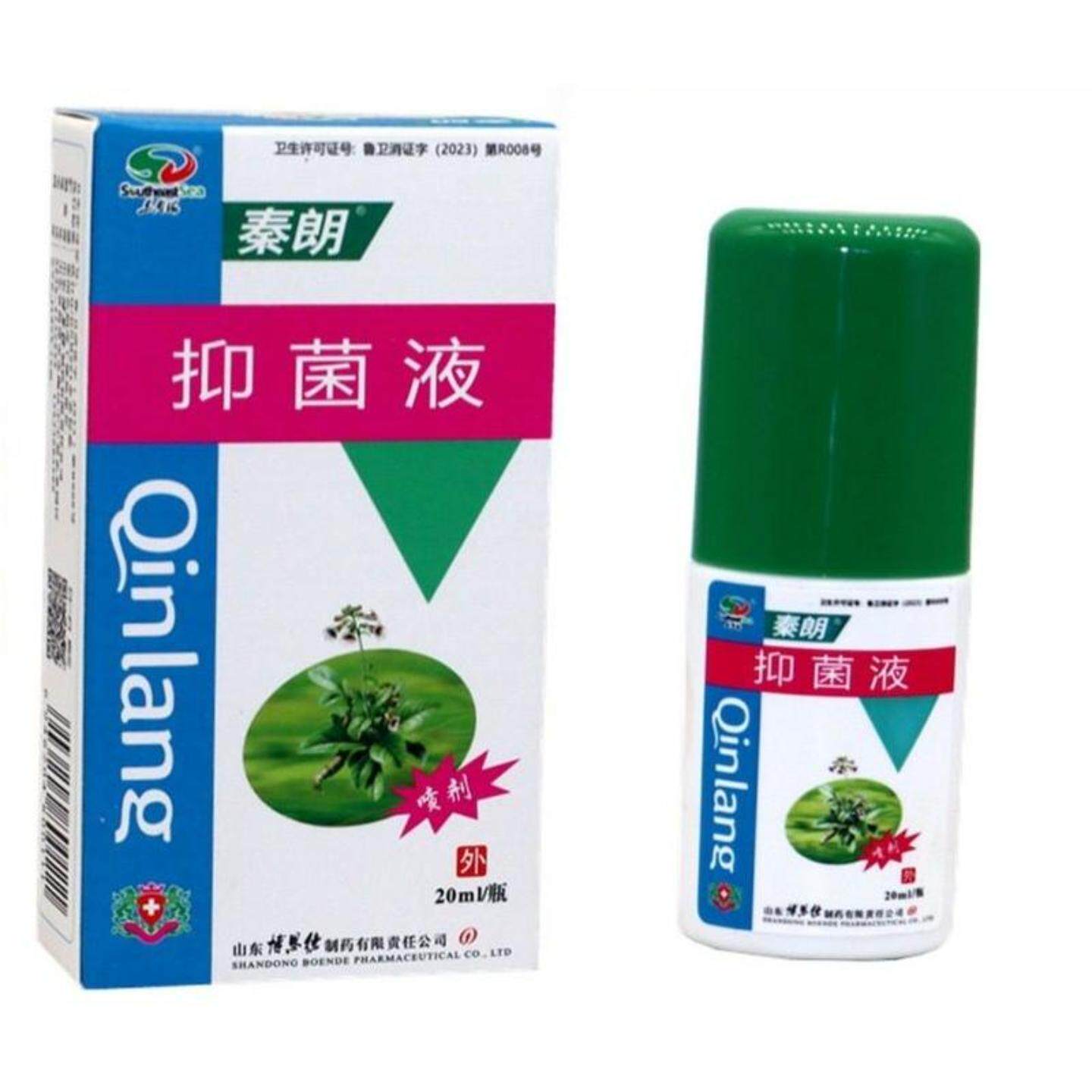 秦朗抑菌液身体干痒喷剂成人草本外用皮肤搽剂痒不适喷剂植物护肤