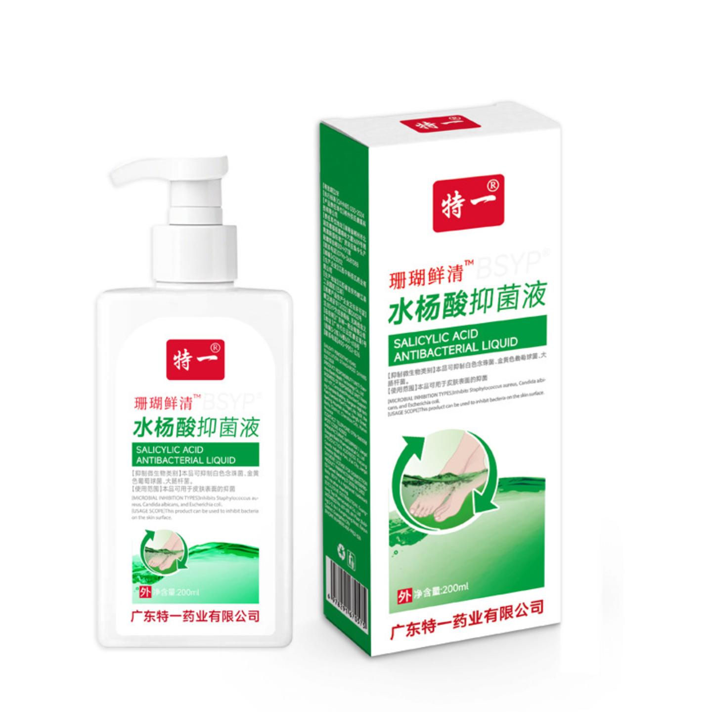 特一珊瑚鲜清水杨酸抑菌液足部护理痒不适脱皮护理液