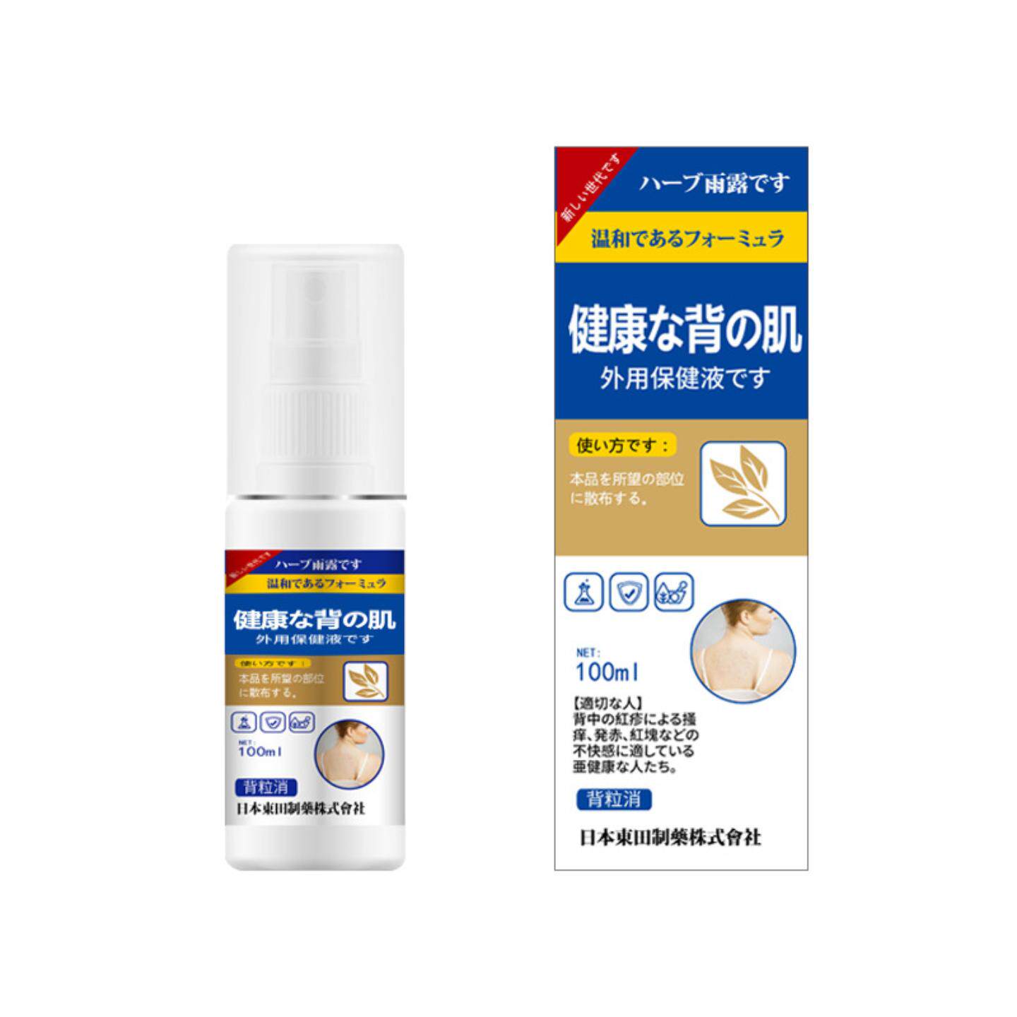 日本东田背粒消顽固红疹点外用痒不适痘痘背部皮肤皮不适湿痒干燥