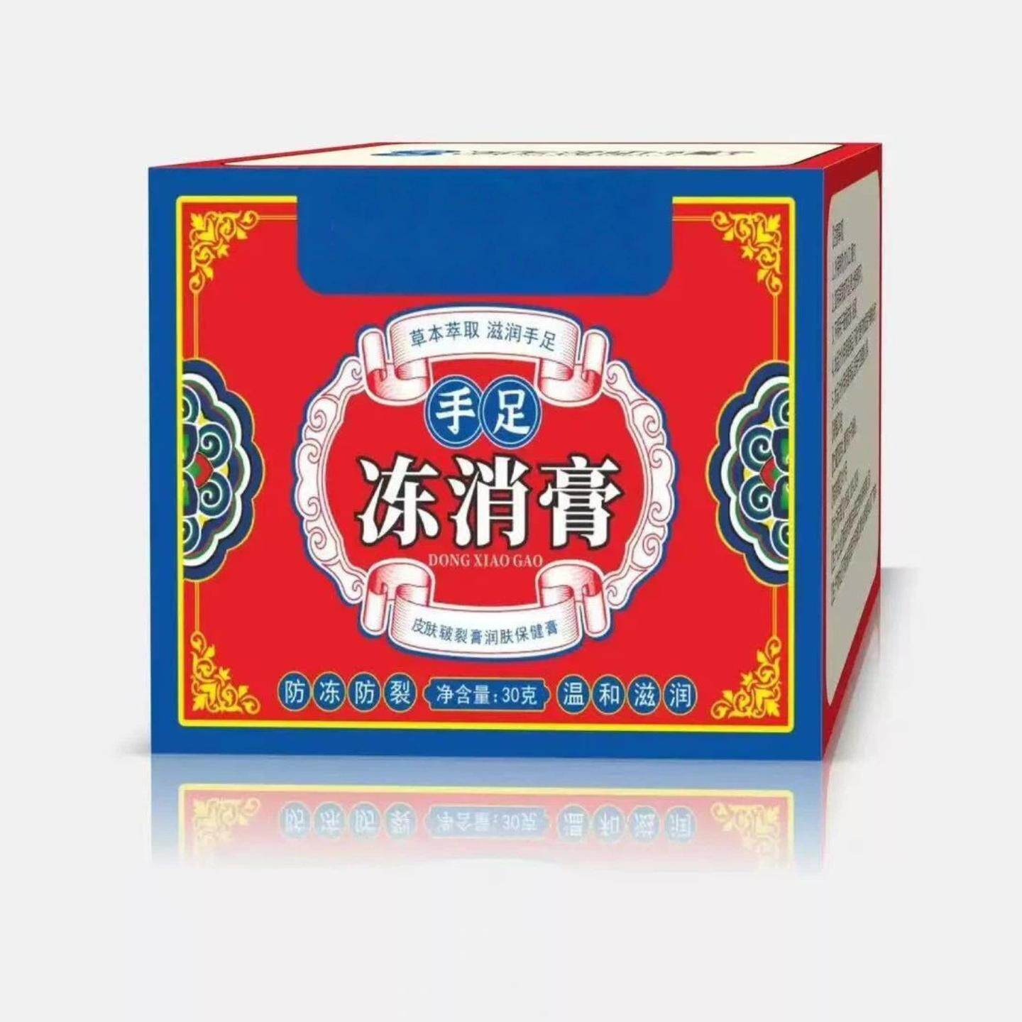 天猫正品冻疮膏艾草手足护手霜皲裂脱皮皲裂护手膏干裂脱皮滋润皲