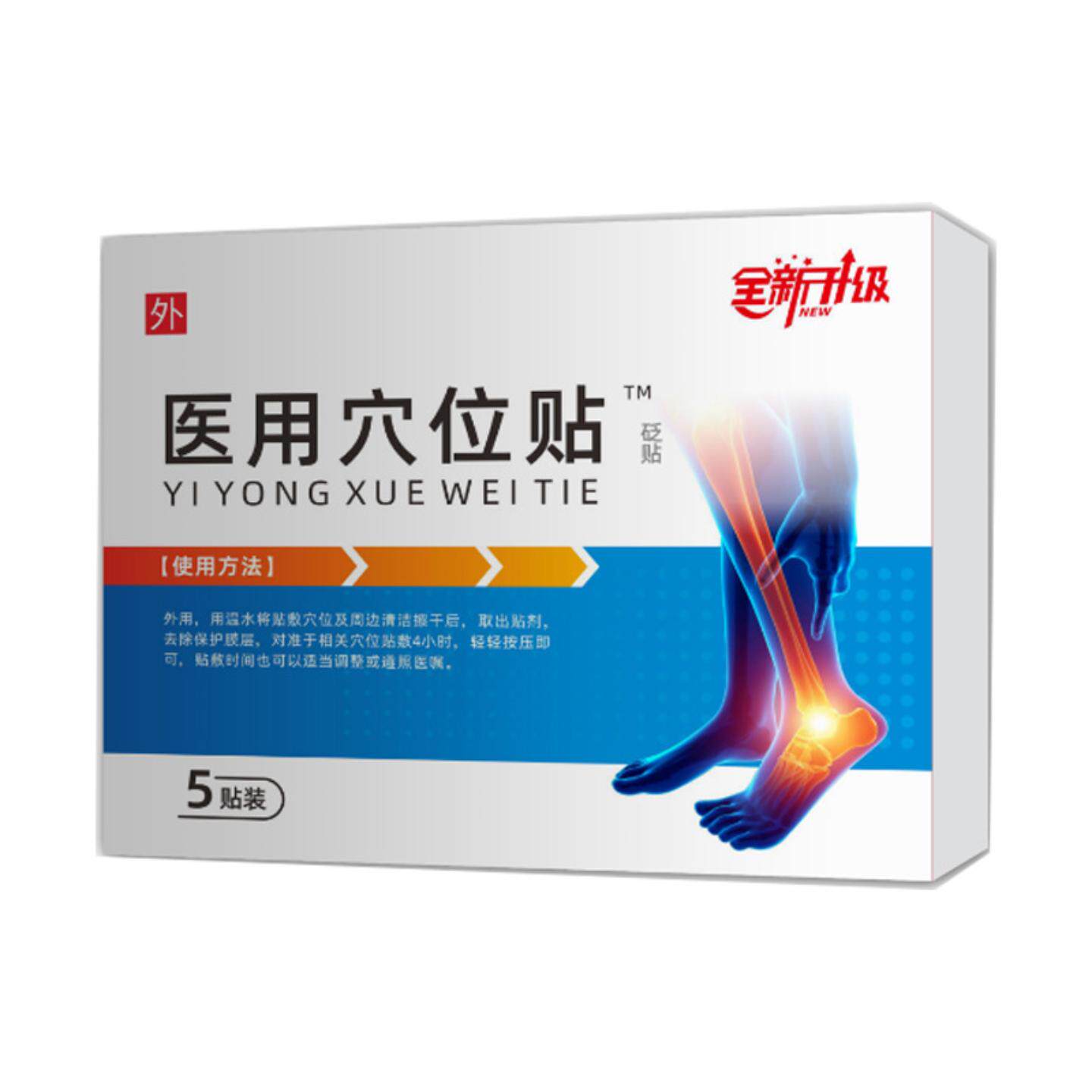 常年足跟贴5贴装男女脚后跟足根痛足腱足底贴膏足部贴
