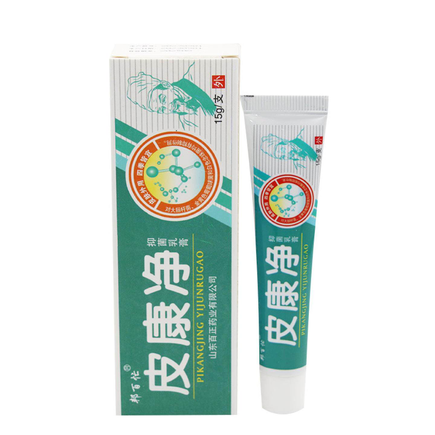 邦百忙皮康净草本抑菌乳膏皮康净皮肤外用软膏