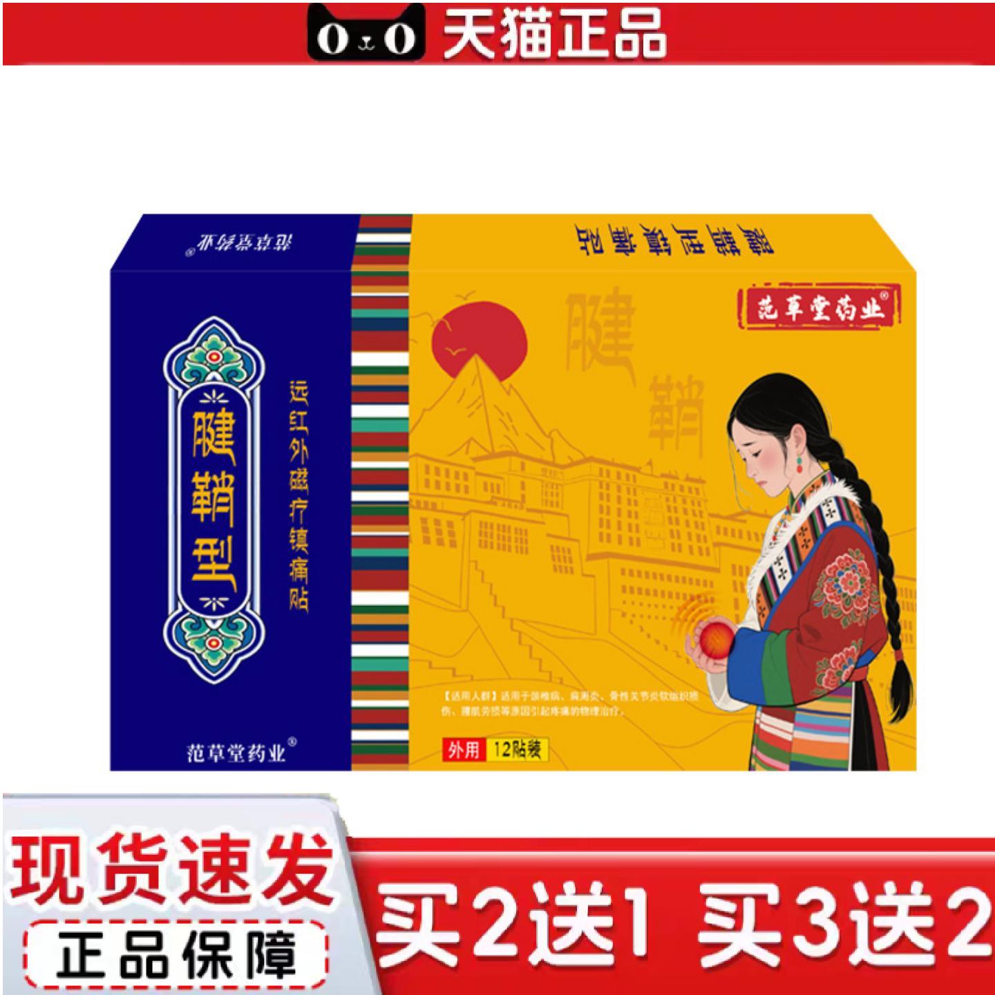 天猫正品手指腱鞘型膏贴手肿胀关节酸痛贴手腕手指膏贴贴膏
