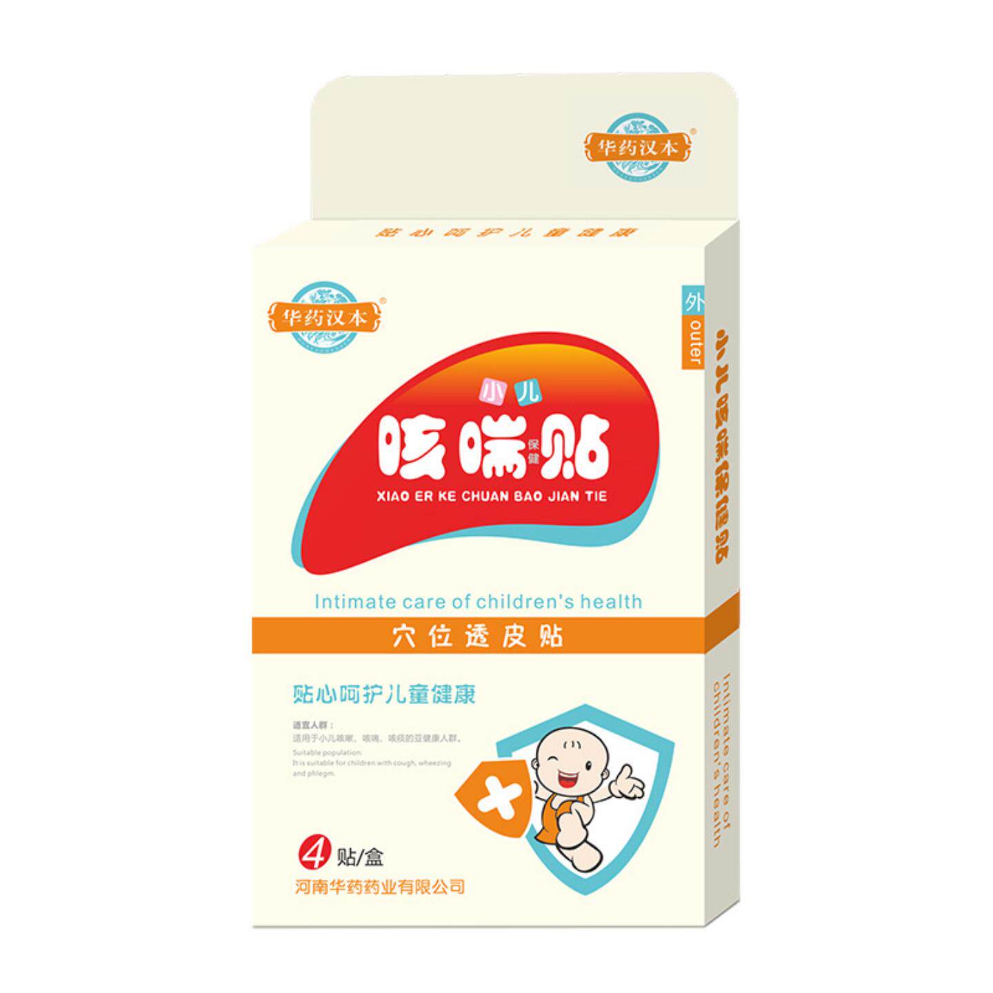 小儿咳喘贴平喘气喘痰多咽舒贴穴位贴敷贴所拿货咳喘贴膏
