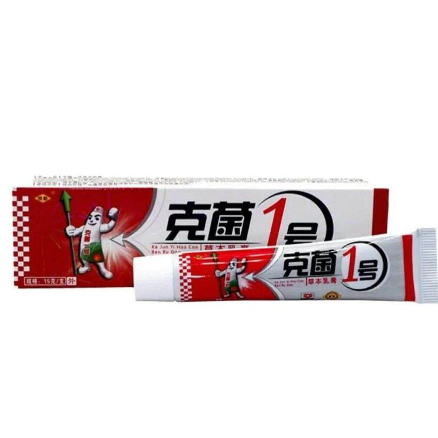 恒毅克菌一号草本乳膏克菌1号草本外用草本痒不适乳膏