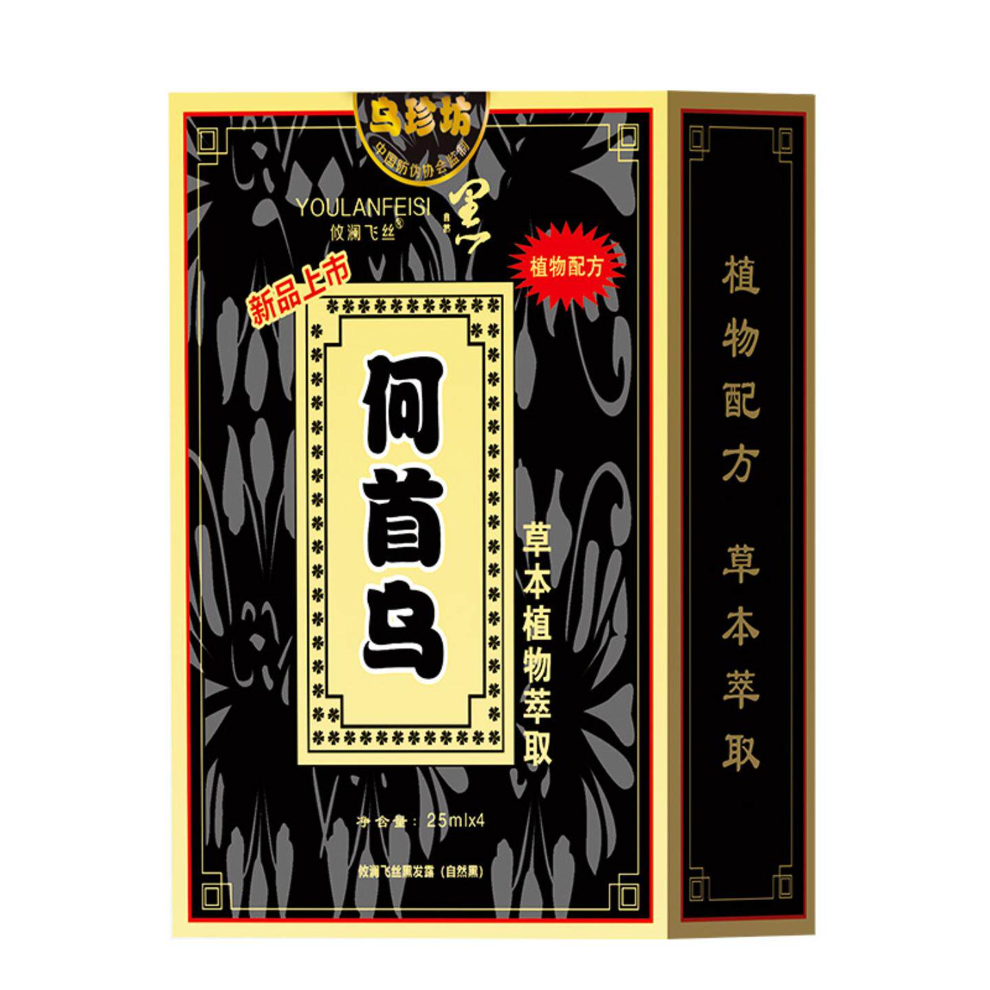 乌珍坊染发膏一支黑草本不伤发不沾头皮天然无刺激植物染发剂