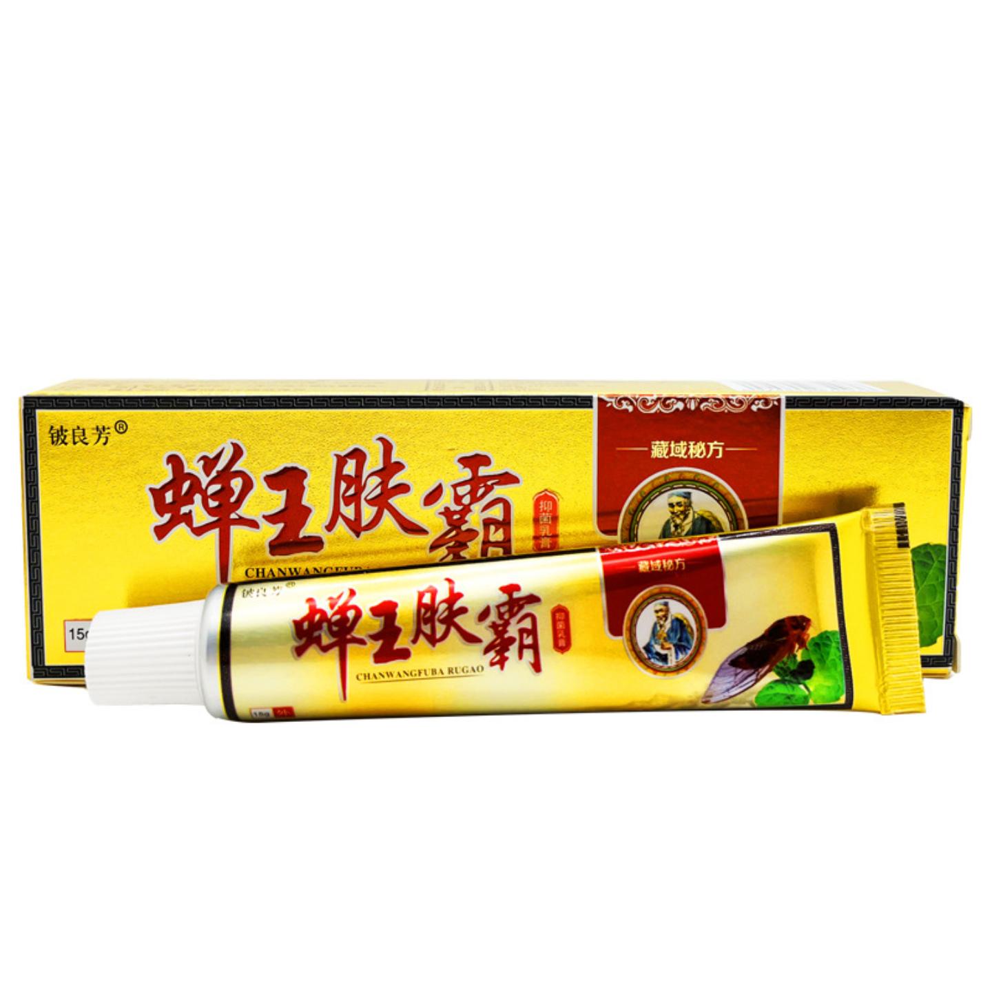 铍良芳蝉王肤霸草本乳膏软膏皮肤外用痒不适膏正品
