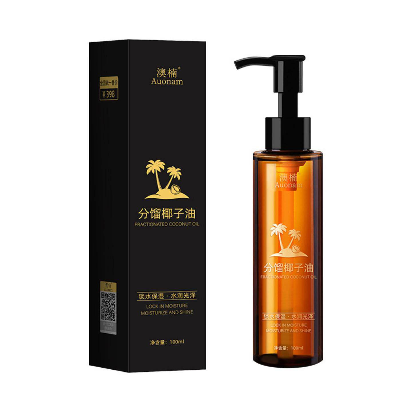 澳楠分馏椰子油锁水保湿滋养润肤提拉紧致提亮温和不刺激以油养肤