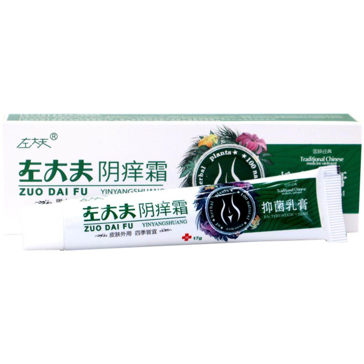 左大夫阴痒霜阴痒灵阴痒净男女通用私处护理