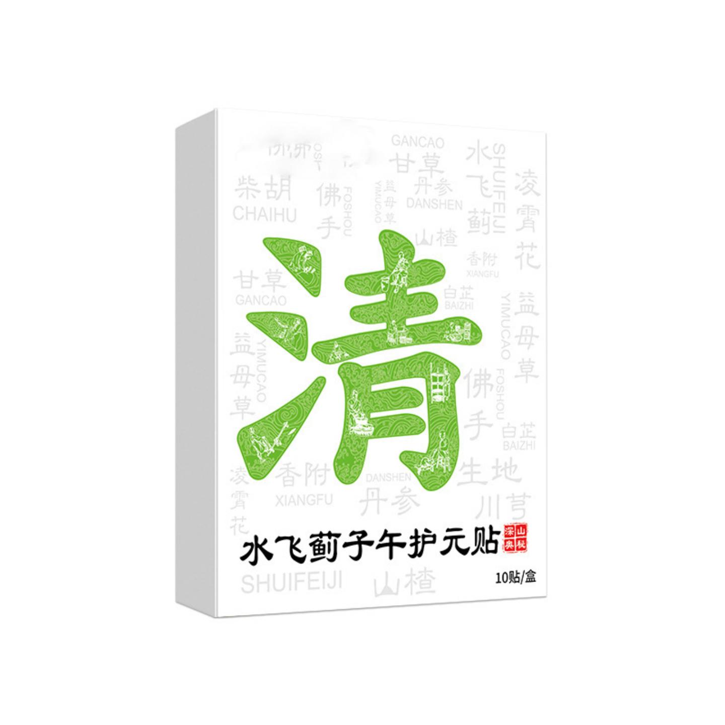 水飞蓟子午元贴舒肝贴精华精华疏肝舒缓疲劳艾灸贴艾草贴