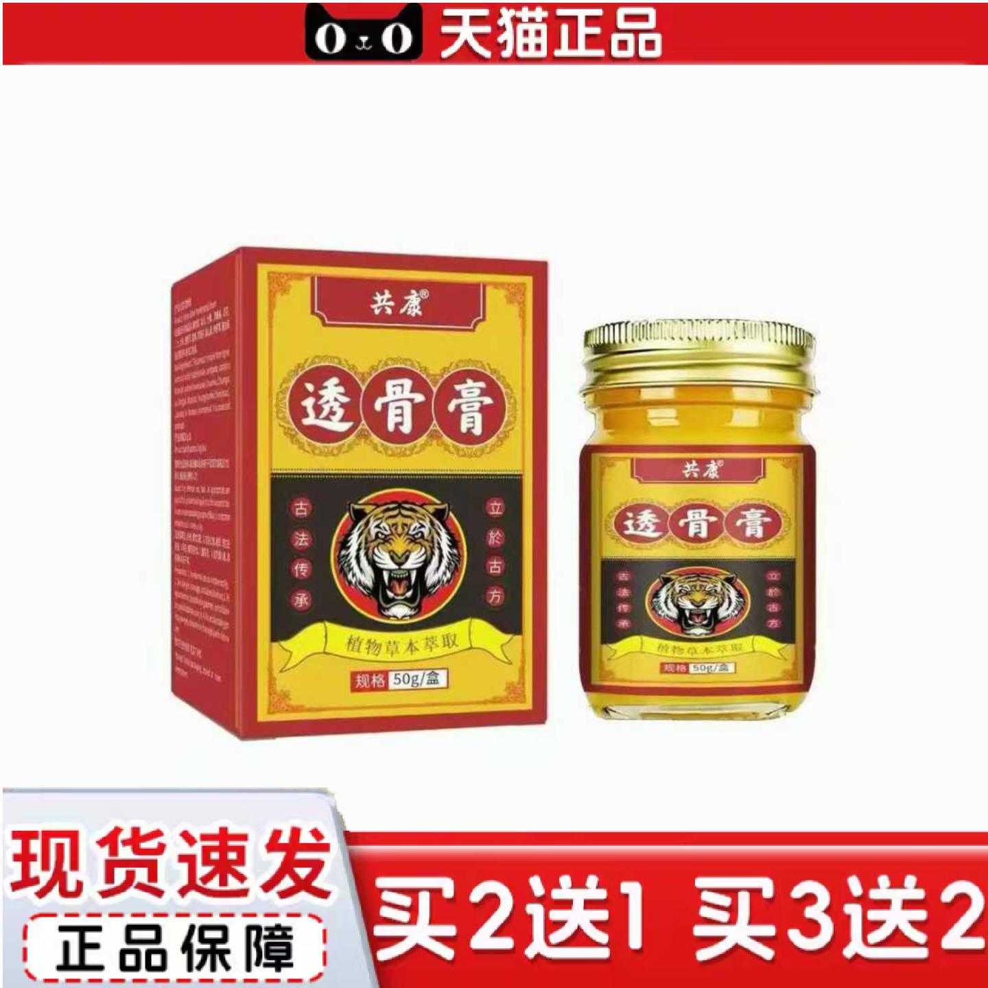 天猫正品透骨膏家用颈椎腰椎肩周热灸膏艾灸液踝关节按摩透灸膏膝