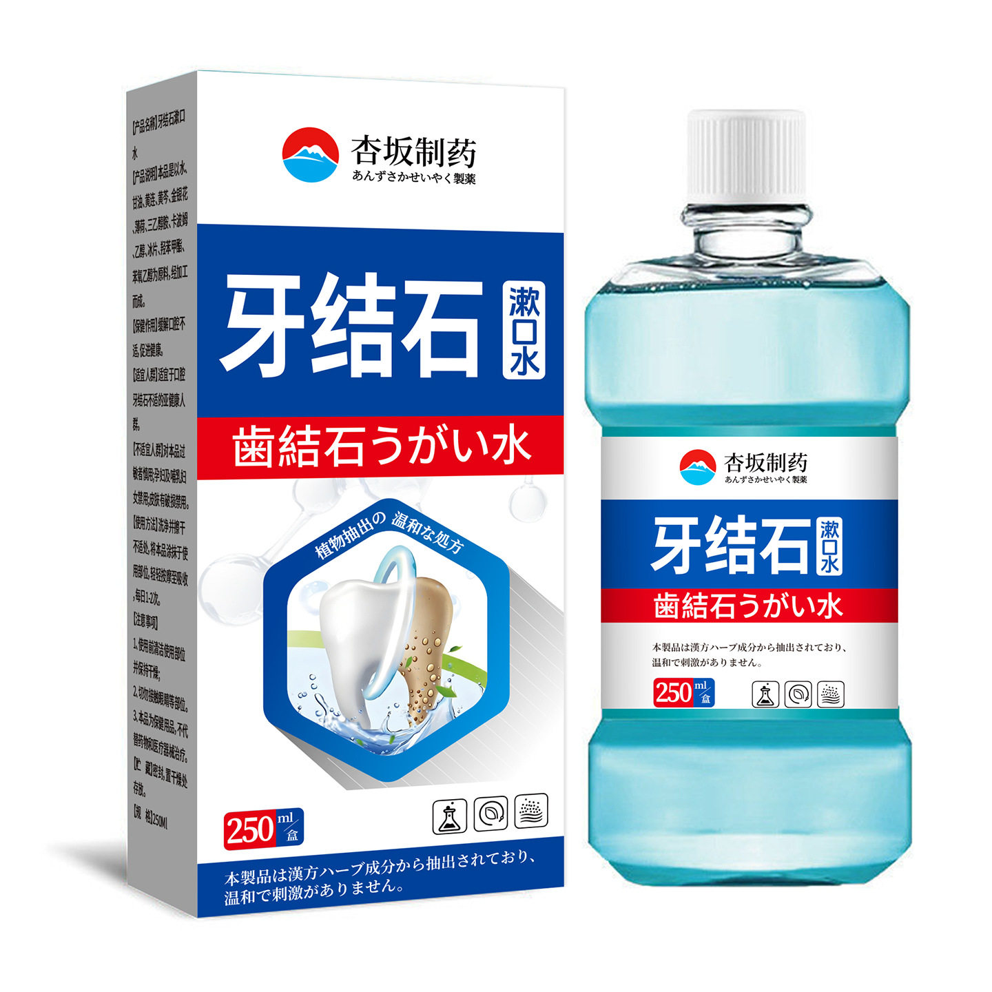 牙结石漱口水口臭溶解牙垢牙渍清新口气杏坂制漱口液