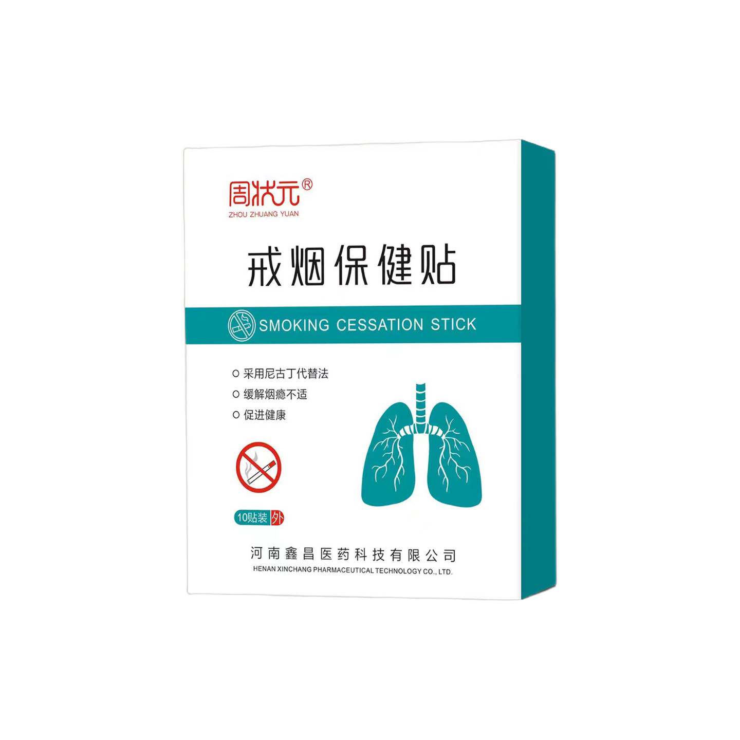 天猫正品戒烟保健贴戒烟器辅贴替尼古丁法保健贴片戒烟灵