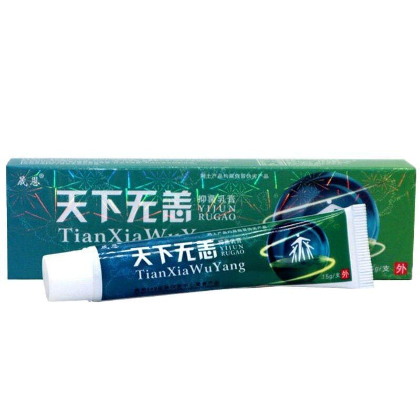 晟恩天下无痒抑菌乳膏天下无恙痒不适软膏皮肤外用膏垚溢堂贸易