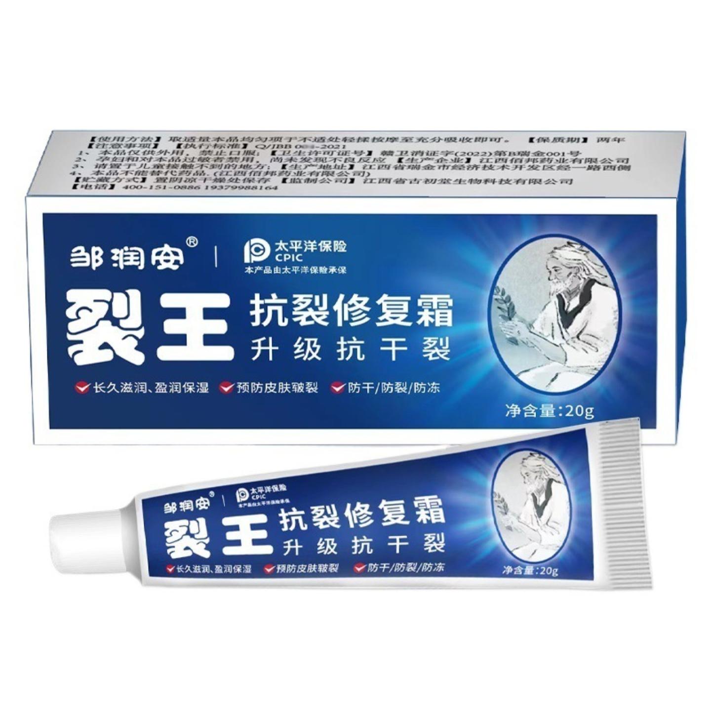 凡士林身体乳裂王裂霜手脚干燥裂膏蜕皮护手滋润霜