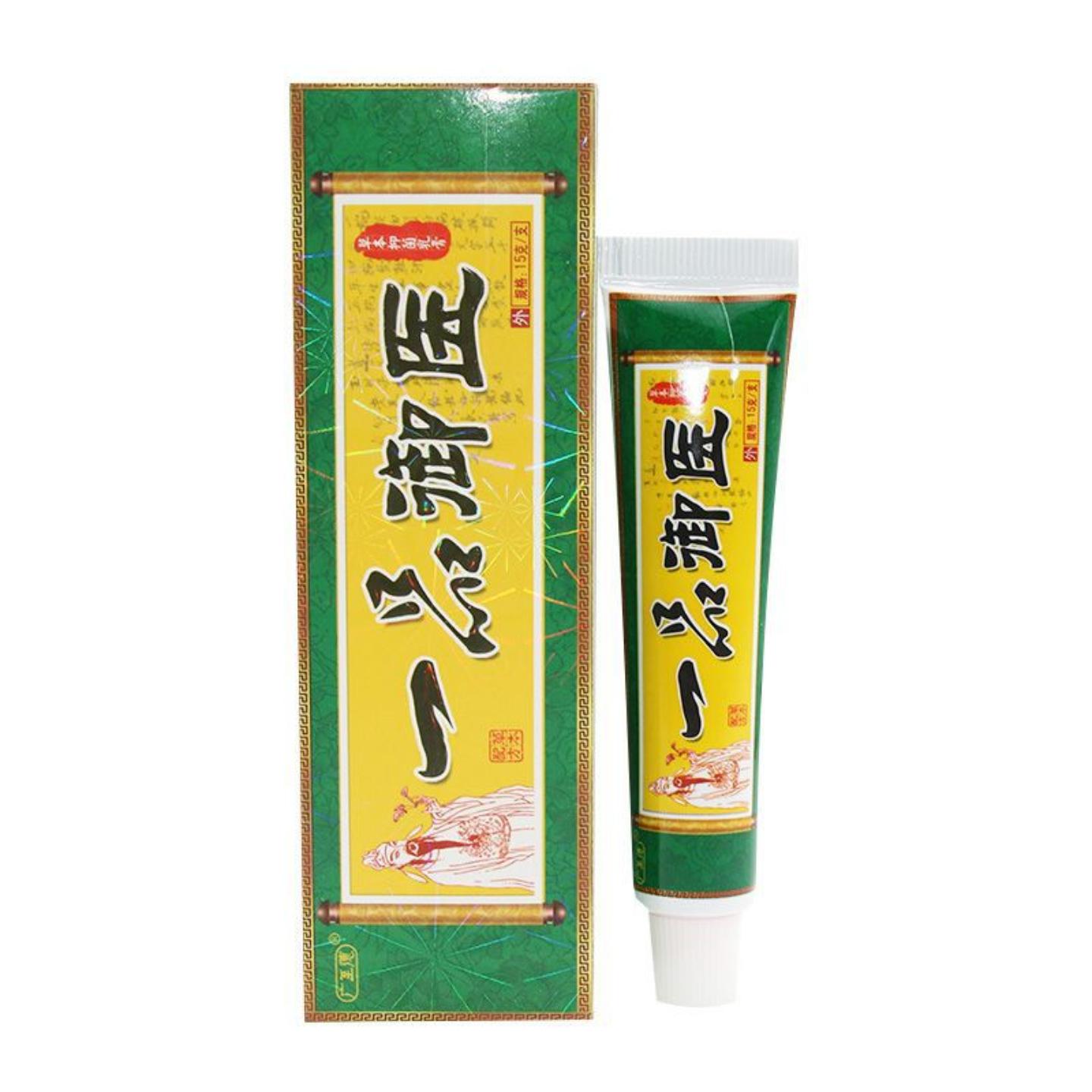 广至德一品御医皮肤抑菌乳膏草本软膏外用正品