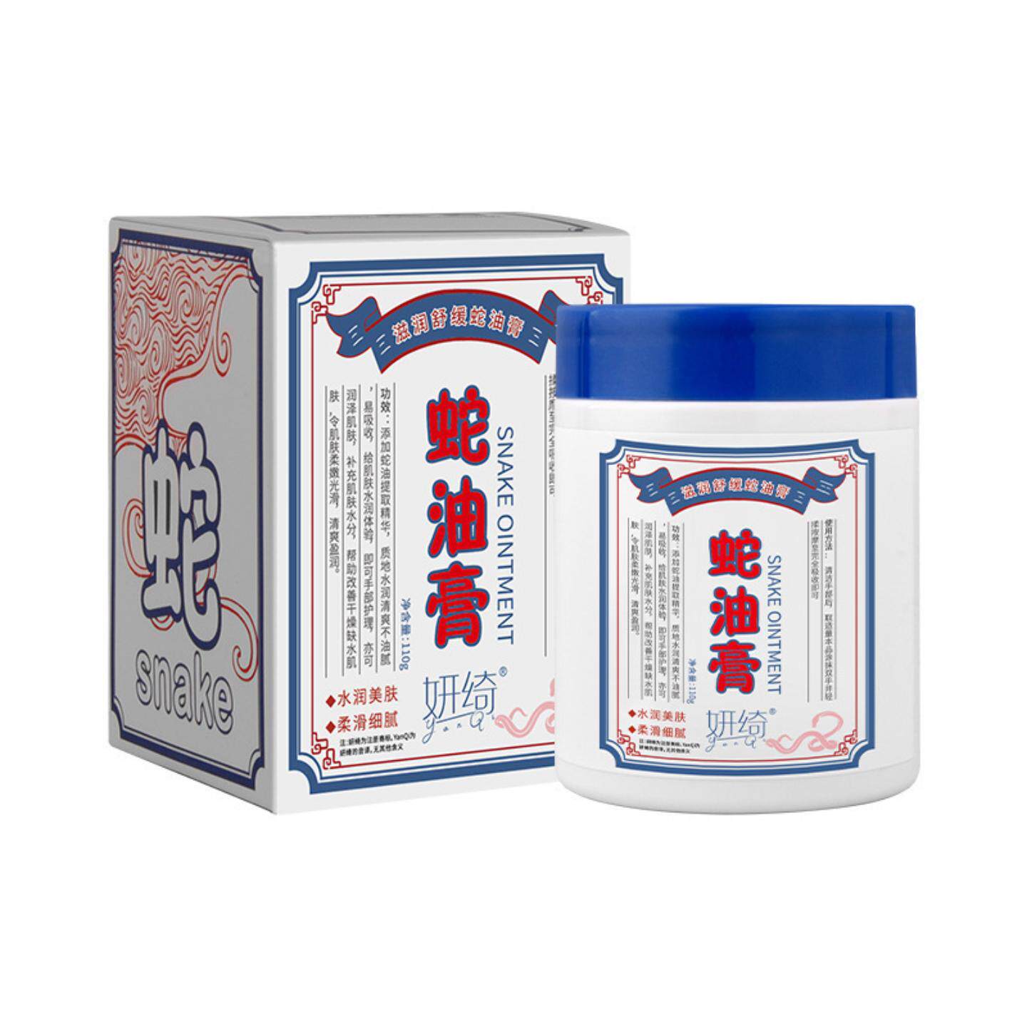 金蛇油膏手足干裂滋润护手霜男女补水保湿后脚跟润肤皲裂膏秋冬