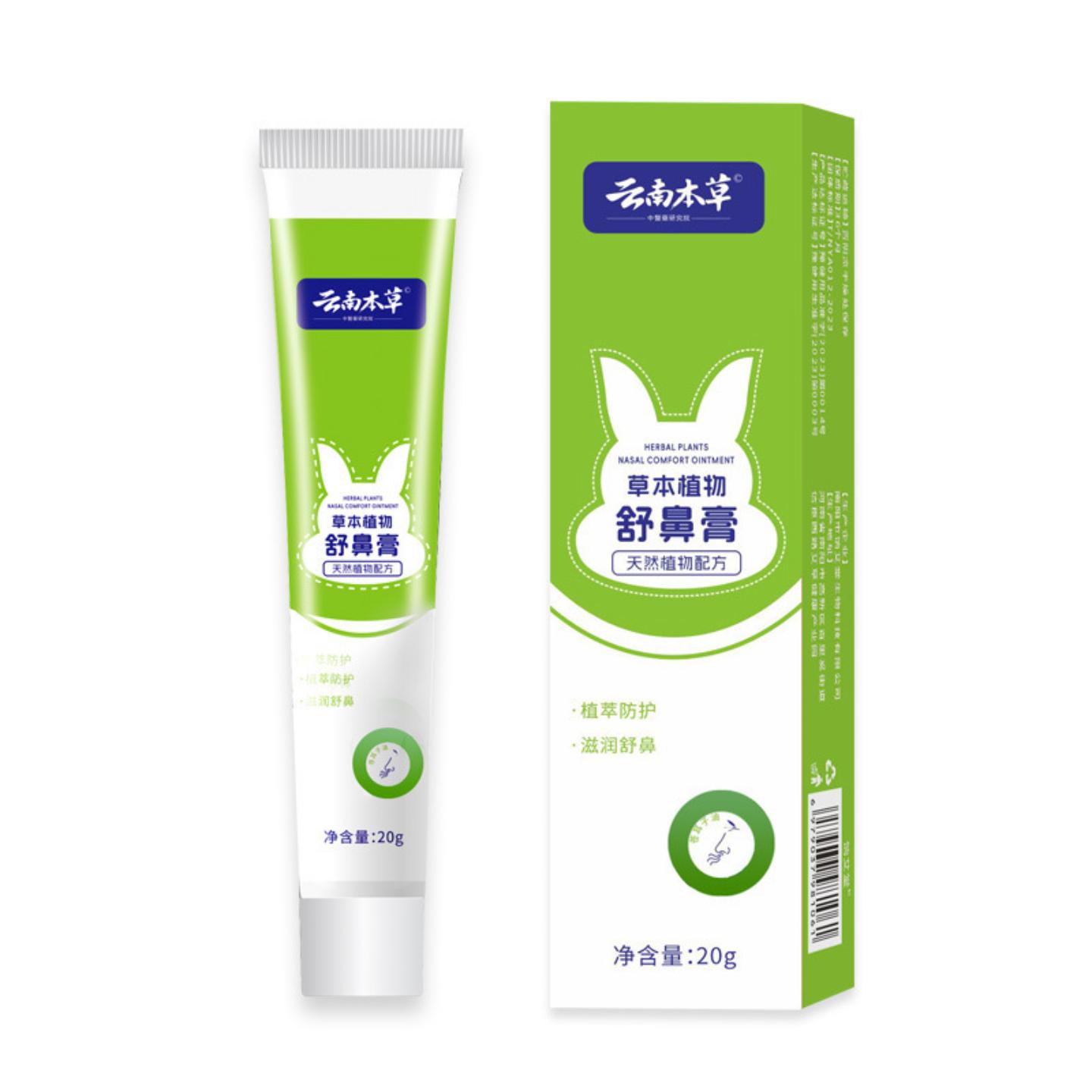 云南本草舒鼻膏草本植物鼻塞醒神护鼻膏通鼻子批保健