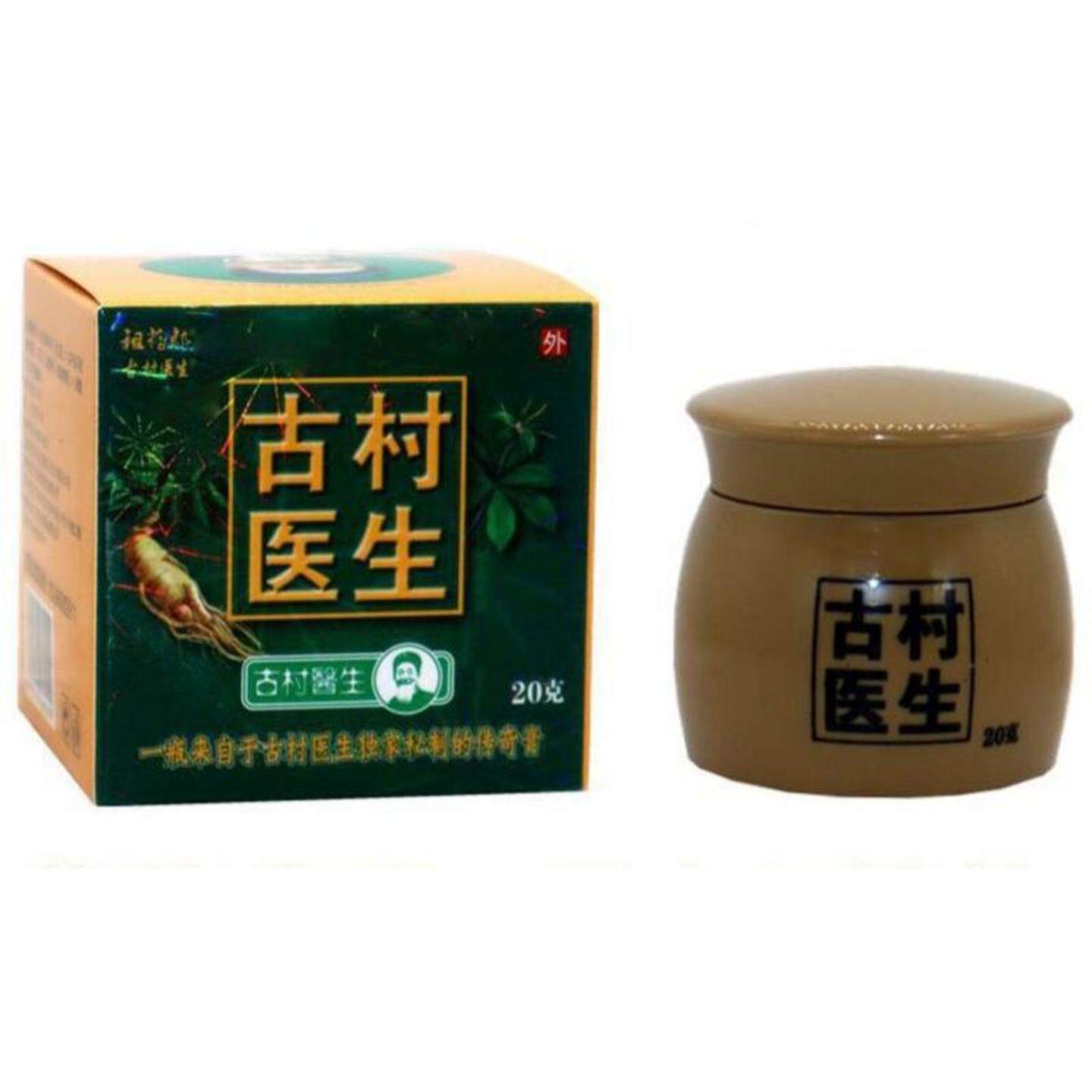 祖郎古村医生乳膏20g/瓶古村医生皮肤抑菌清洁舒缓外用乳膏
