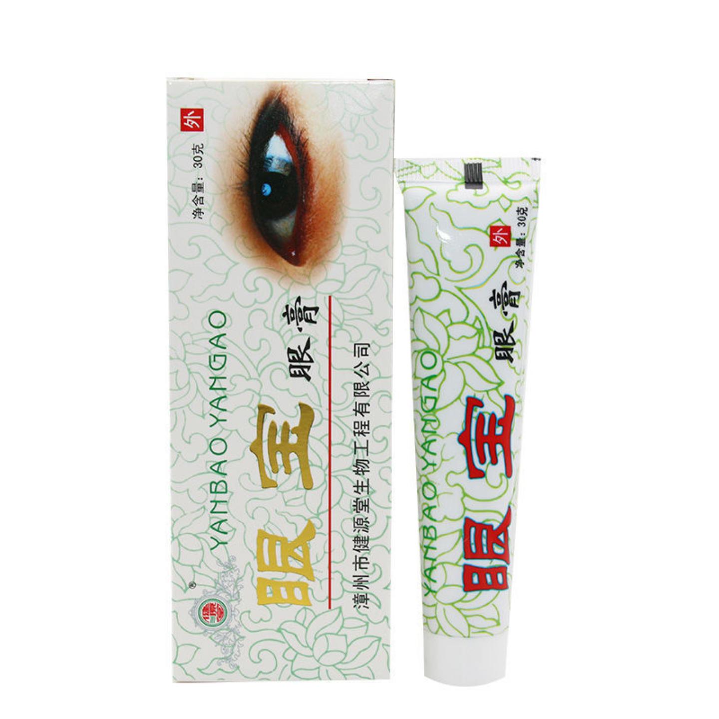 健源堂正品眼膏30g眼宝缓解外用疲劳乳膏软膏干眼眼宝眼膏