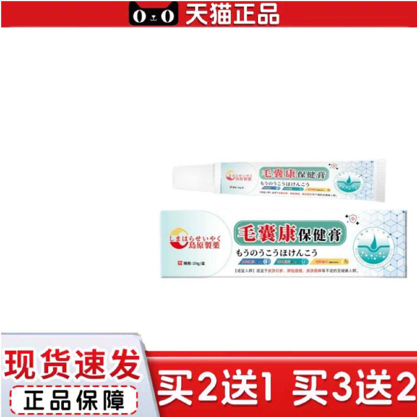 天猫正品岛原制关节磨损手茧脚茧死皮粗糙开裂肉刺草本清茧保健膏