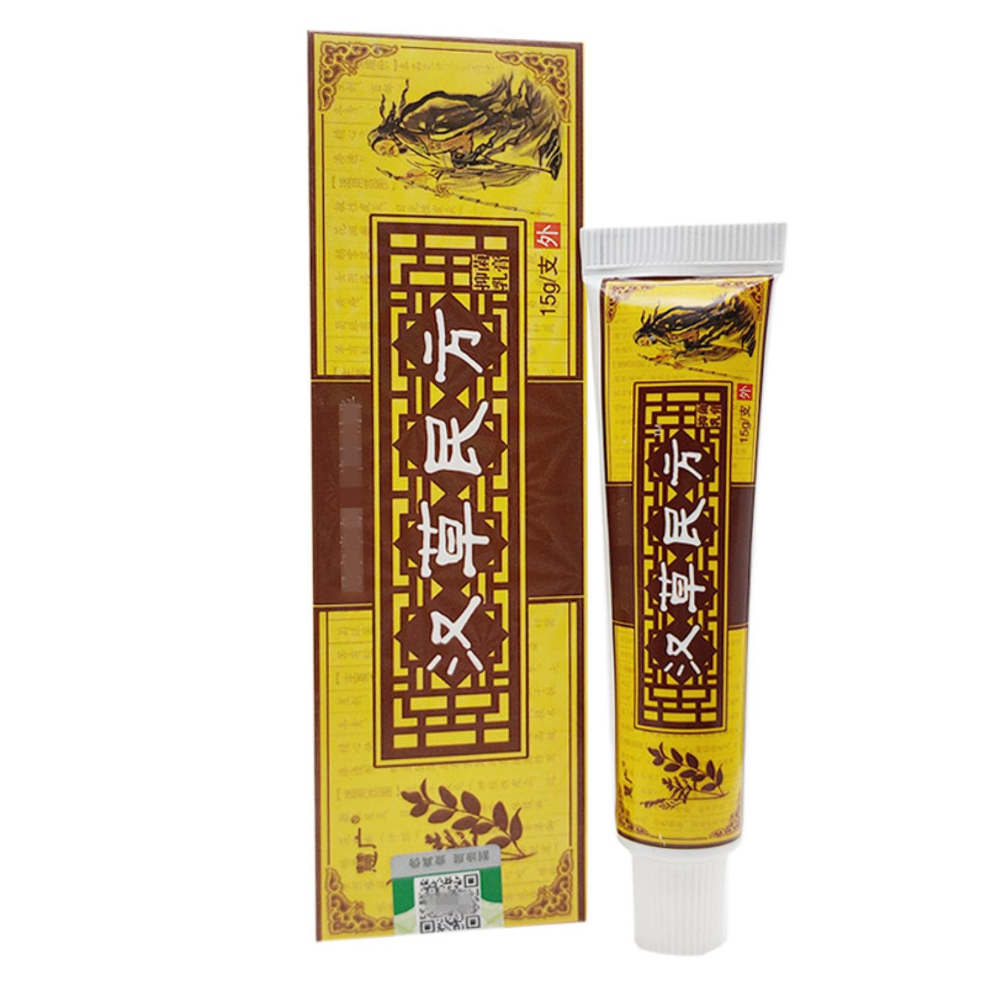 慧广汉草民方乳膏皮肤外用软膏汉草民方