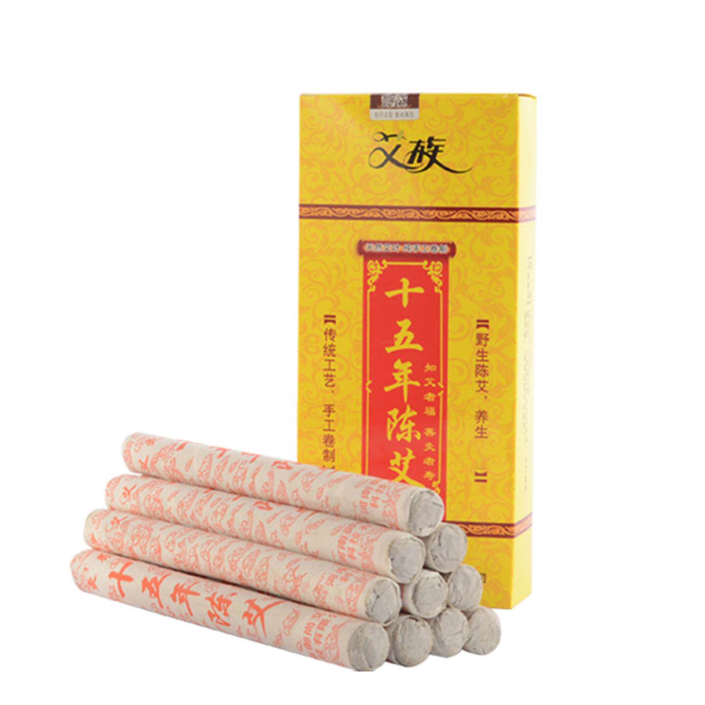 十五年陈艾条一盒10根南阳艾灸条艾条艾柱1:1艾条