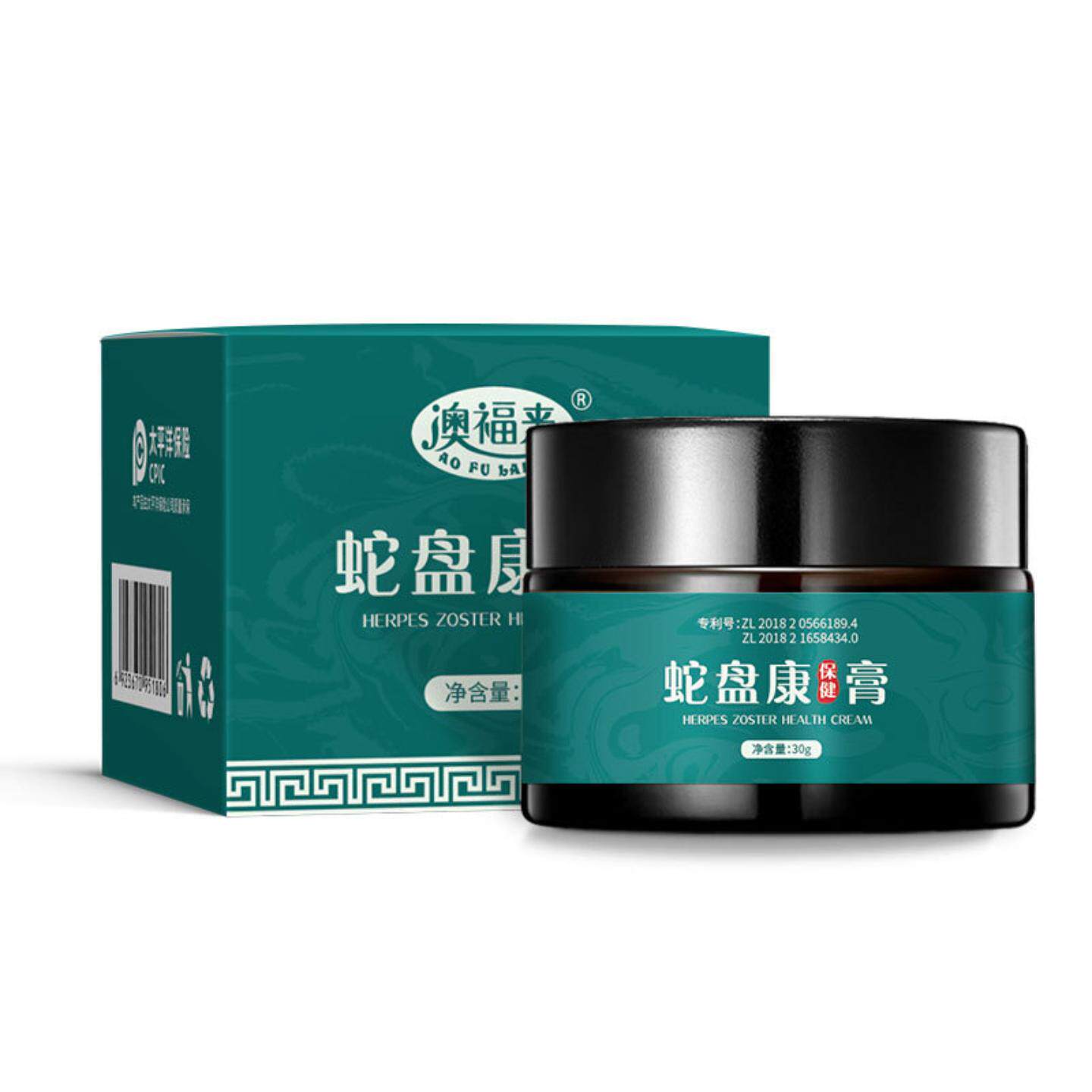 澳福来蛇盘康保健膏30g蛇盘疮带状泡疹起泡疼温和呵护蛇胆涂抹膏