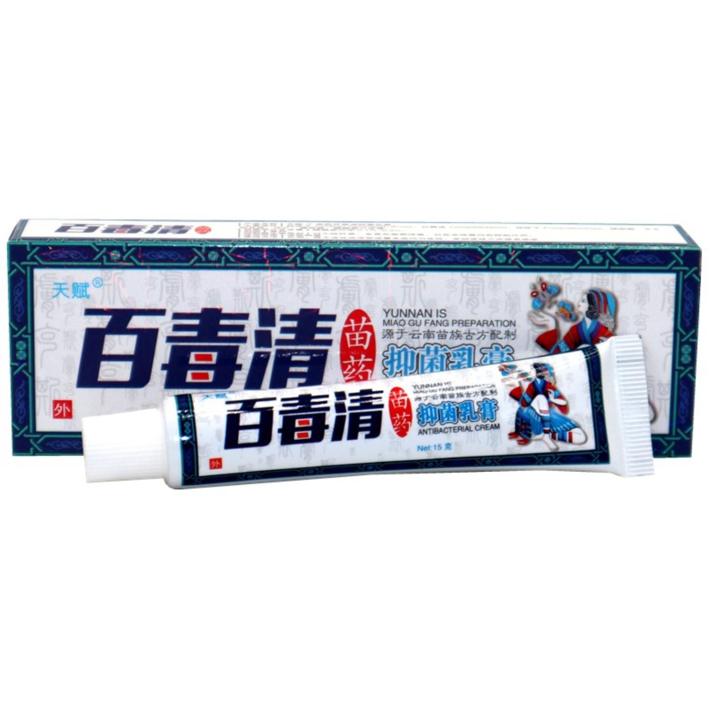 天猫正品天赋百毒清草本乳膏百草霜皮肤外用软膏大腿内侧护理舒缓