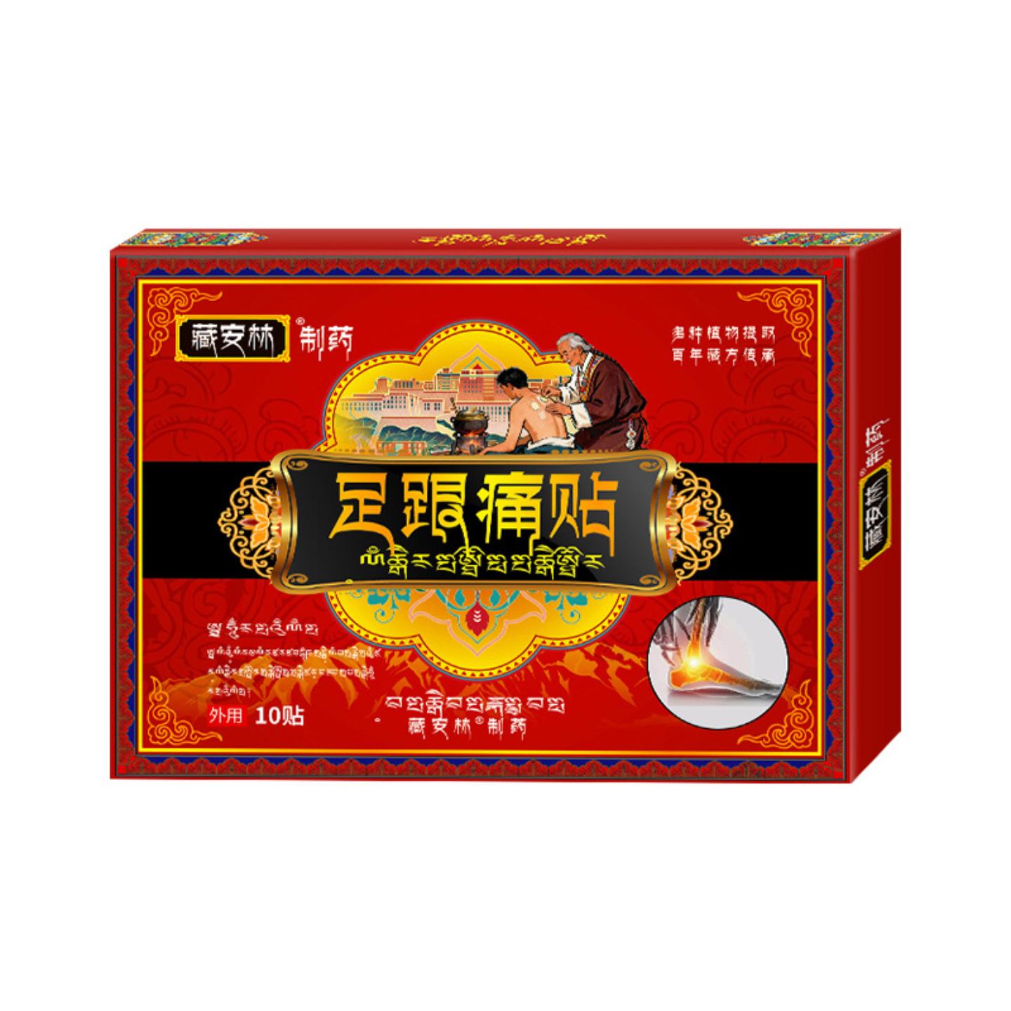 藏足跟贴足痛外用贴脚腕脚后跟骨刺酸痛保健贴足底肌腱膏贴